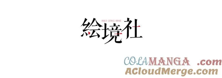 绝世强者只想回家种田一口气看完漫画,第114话 分身自爆4图