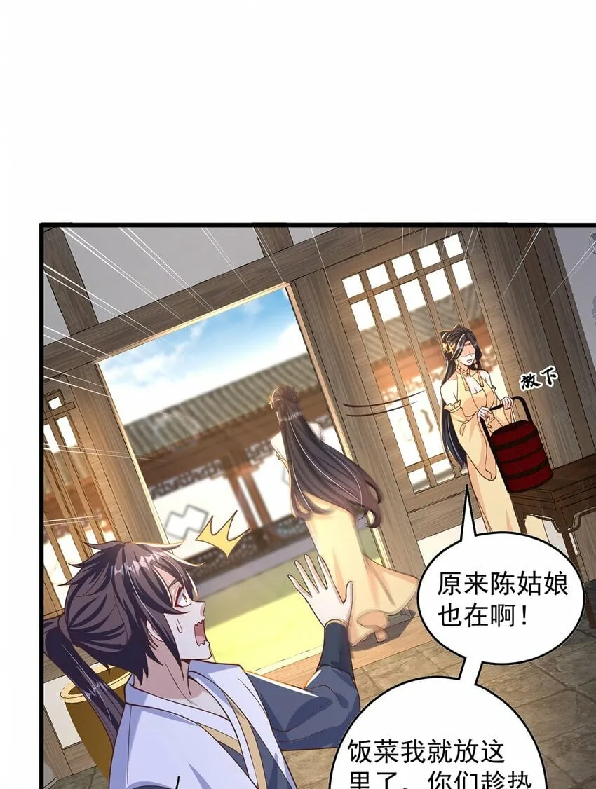第69话 求婚2