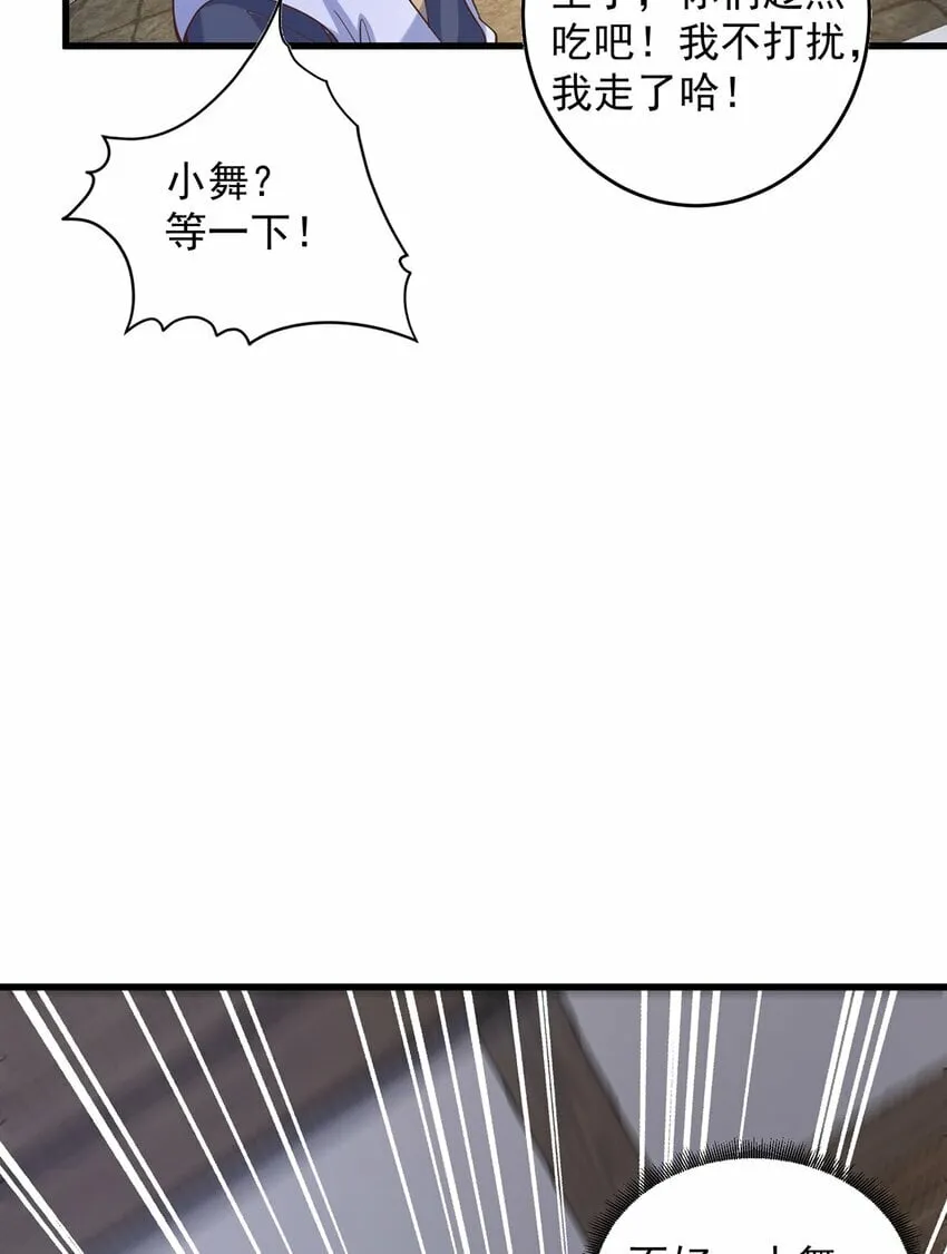 第69话 求婚3