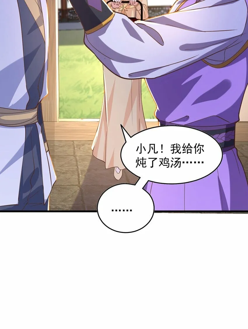 第69话 求婚1