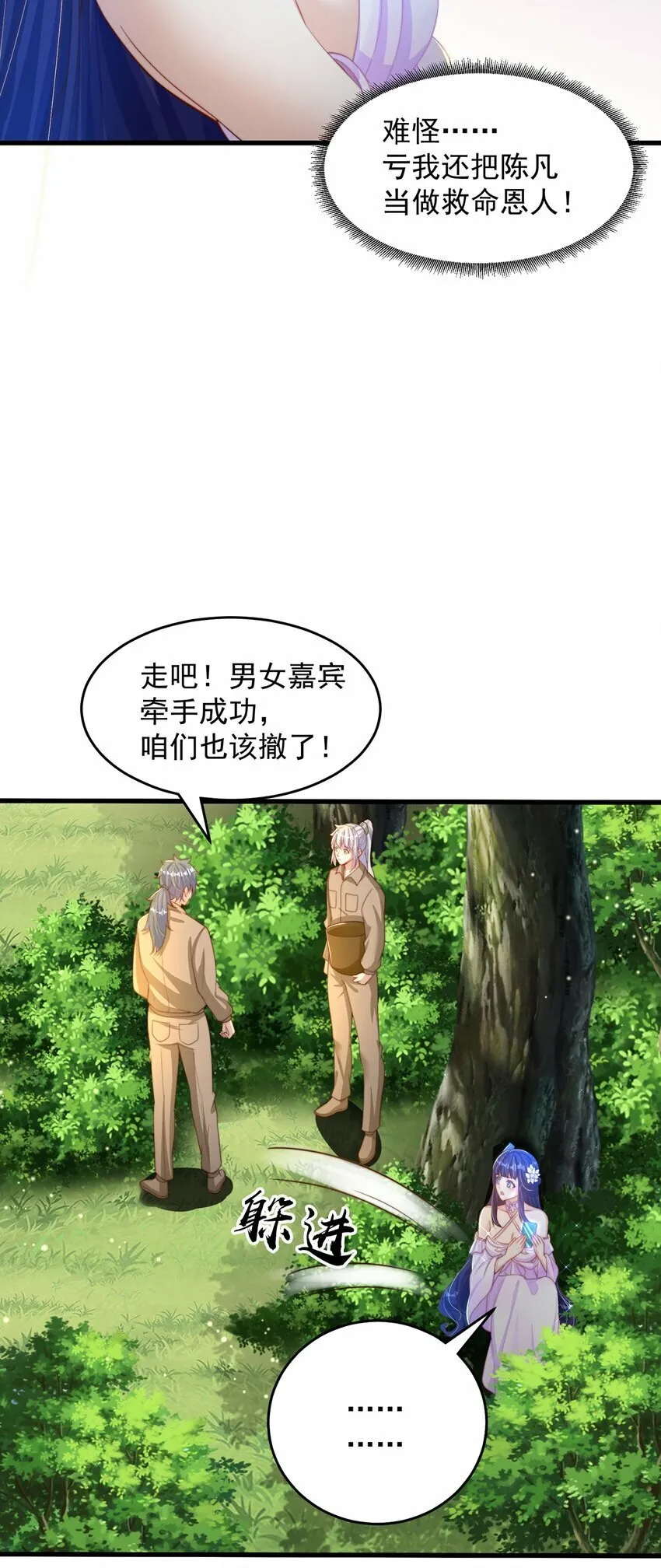 第69话 求婚3