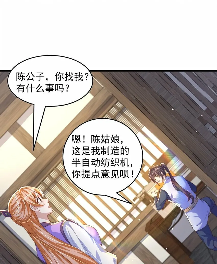 第69话 求婚3