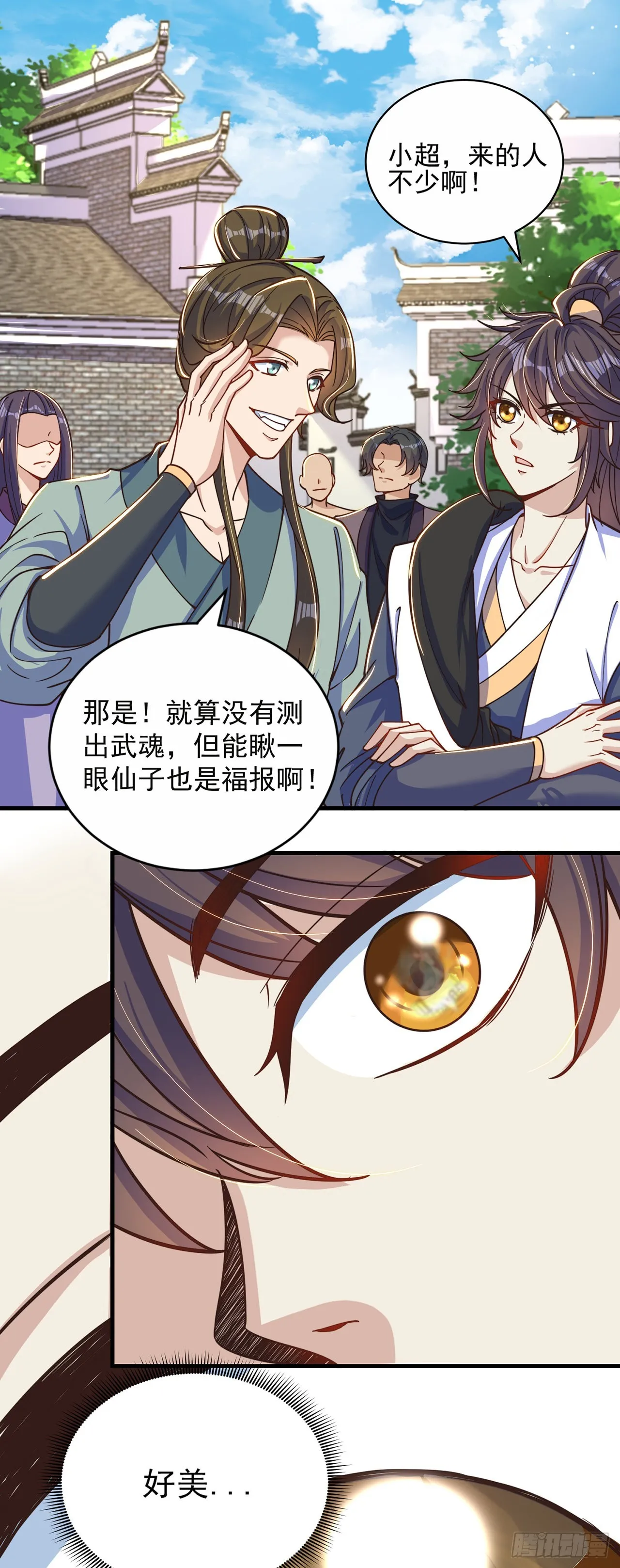 绝世强者只想回家种田一口气看完漫画,第5话 ta好像喜欢我诶4图