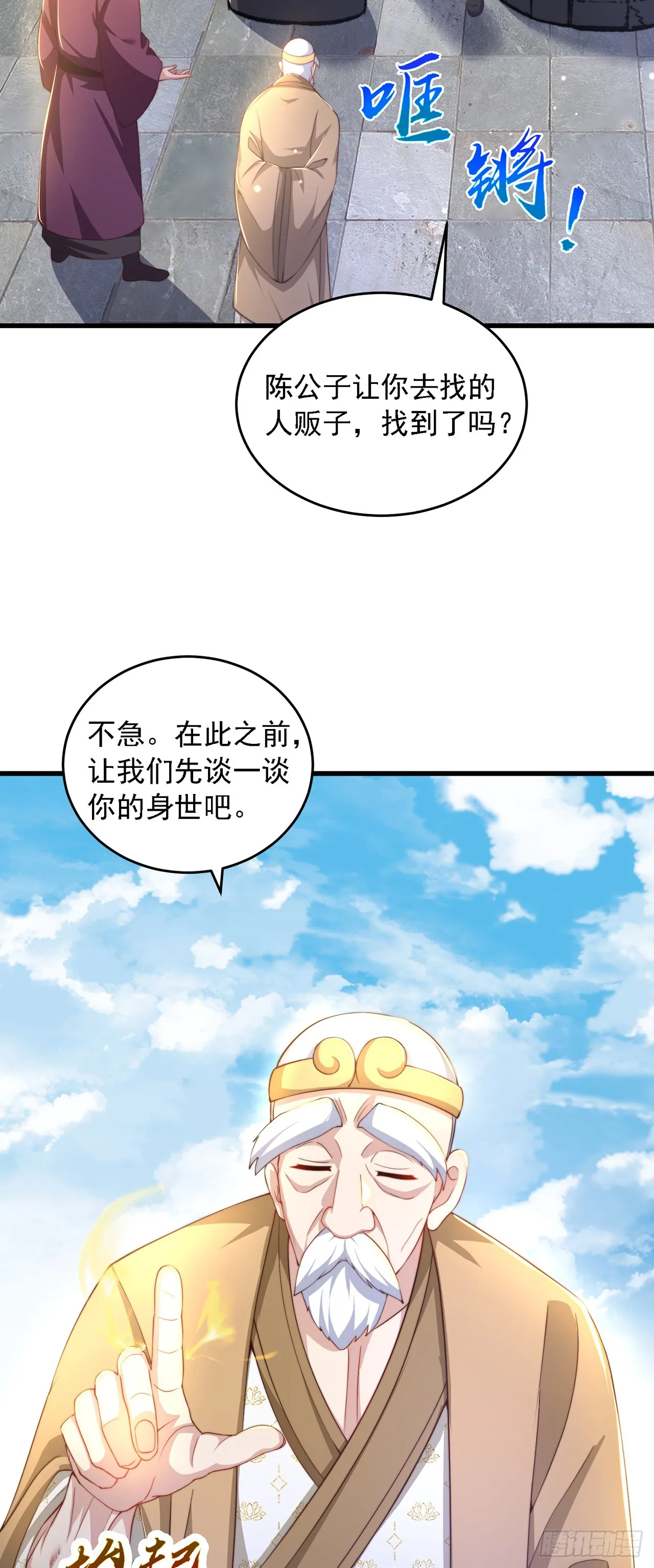 第30话 斗战圣猴2