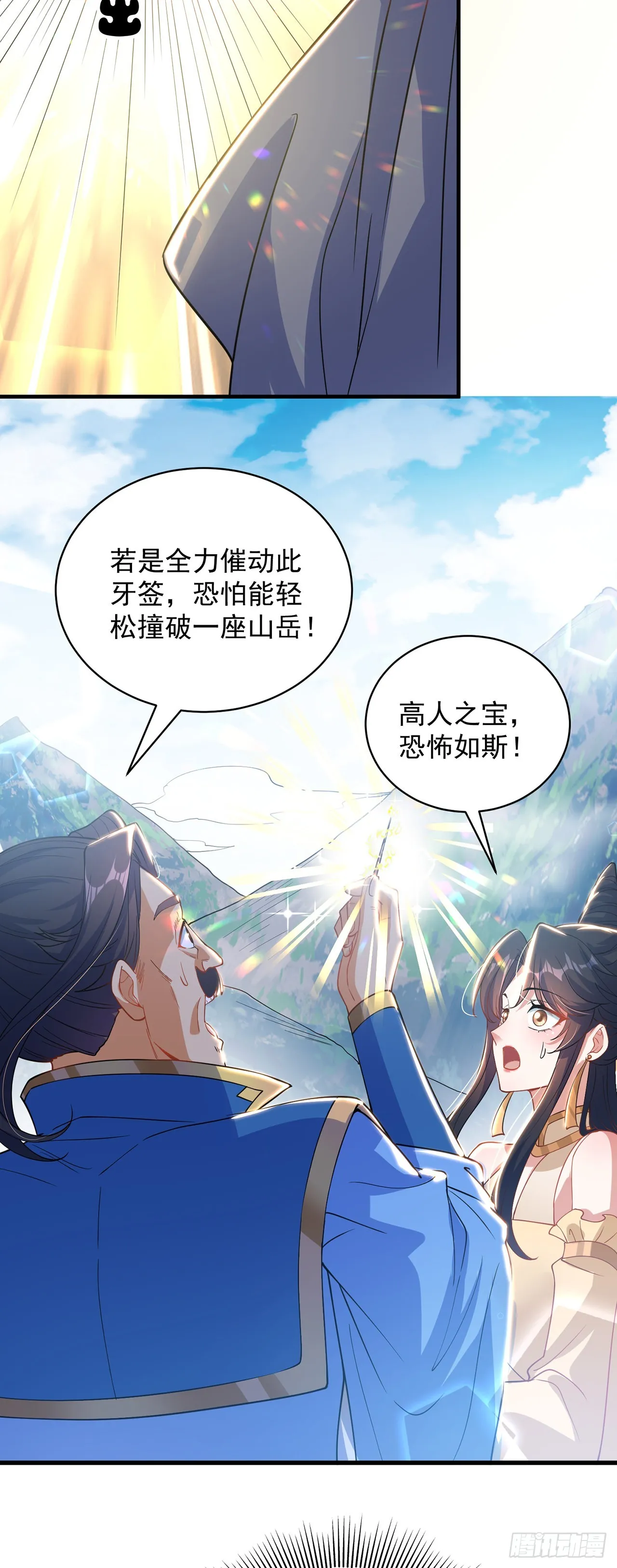 第4话 他体内有个老怪物？4