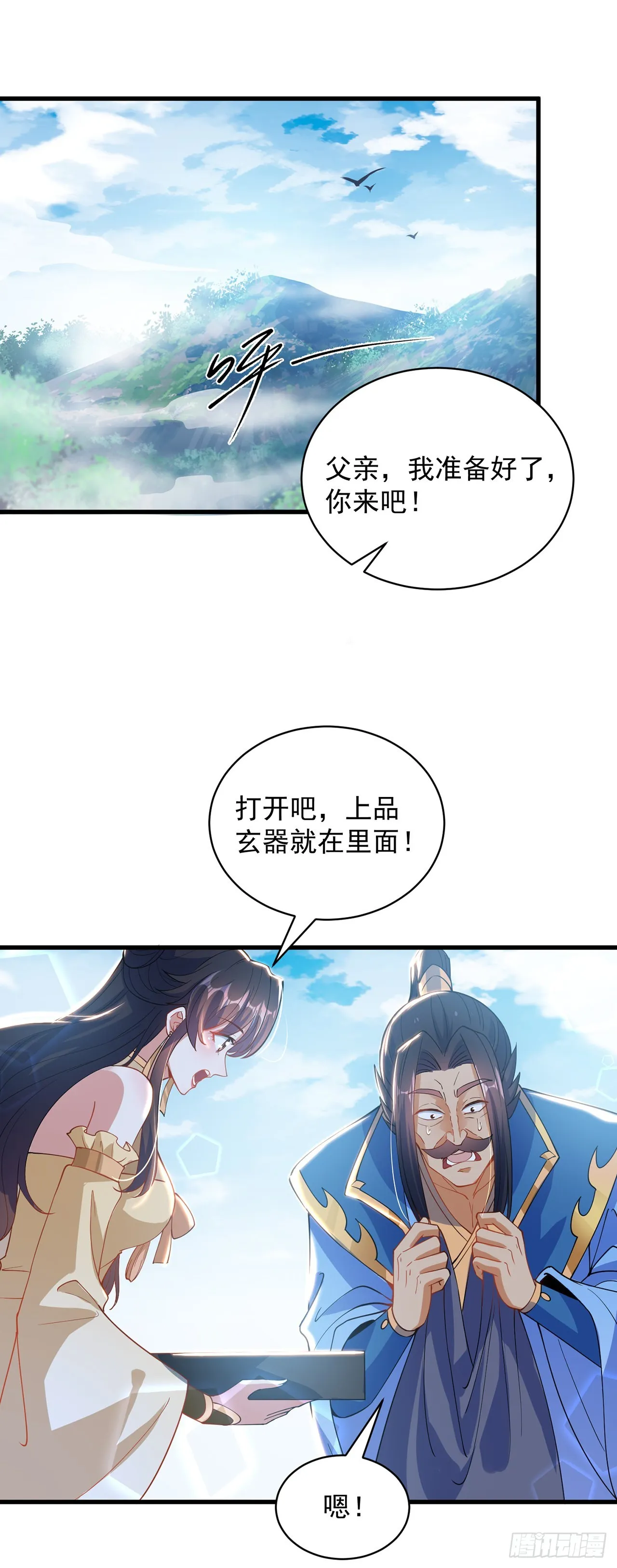 第4话 他体内有个老怪物？1