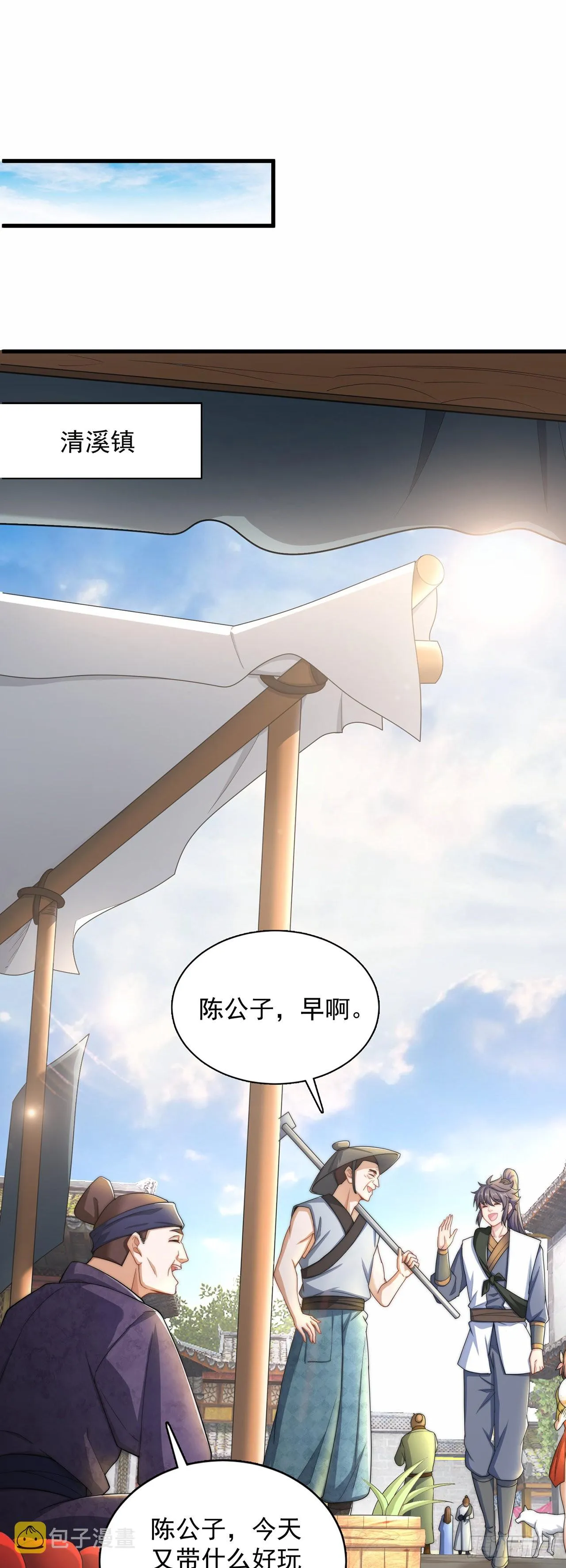 第4话 他体内有个老怪物？1