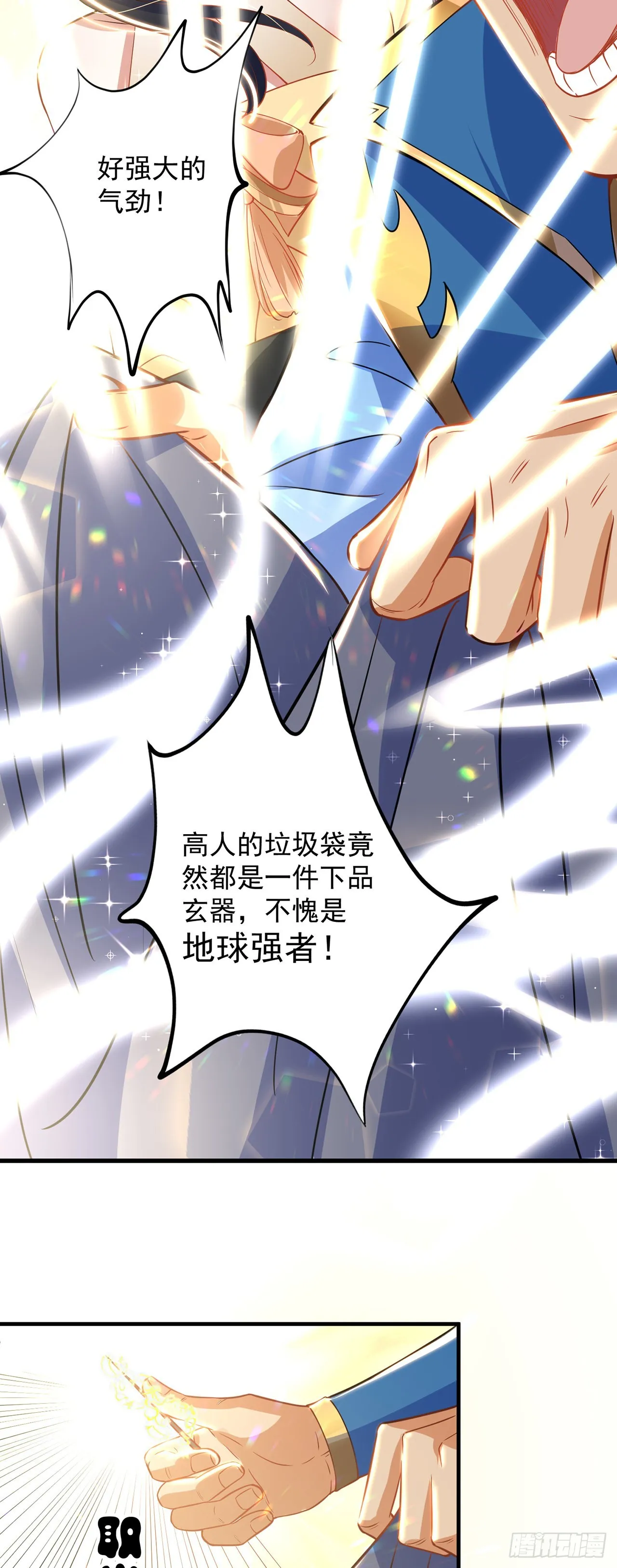第4话 他体内有个老怪物？3