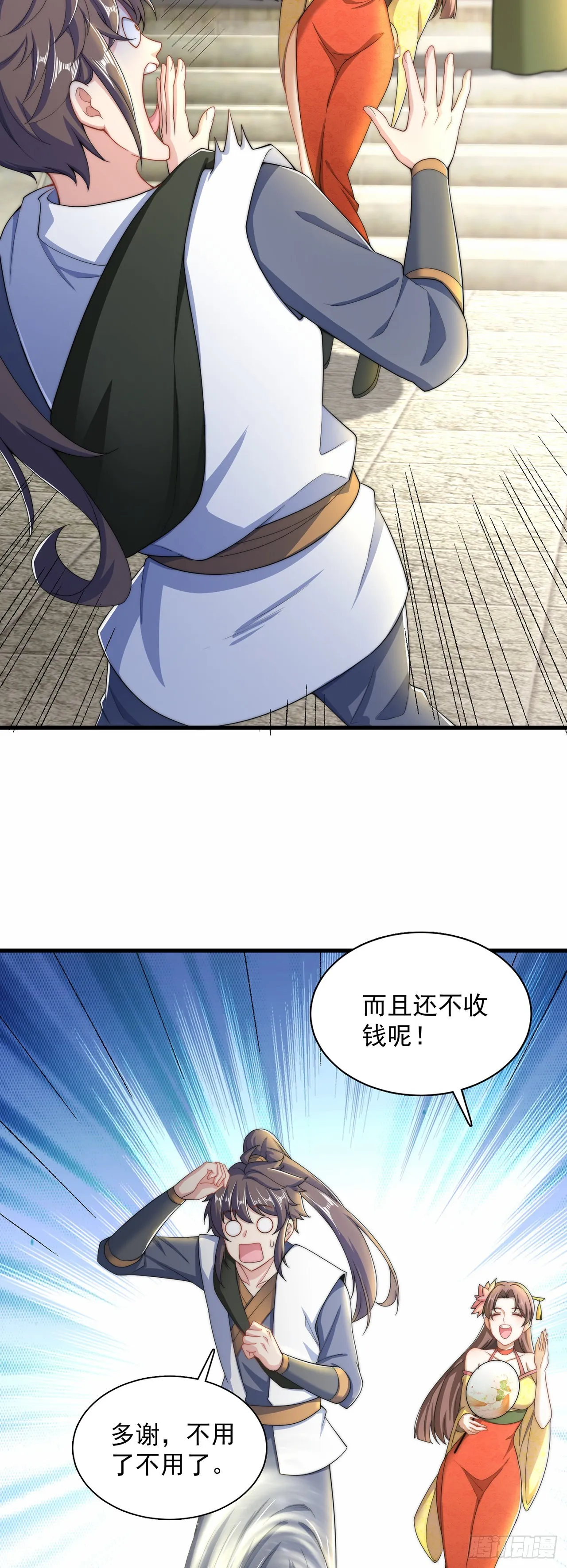 第4话 他体内有个老怪物？3