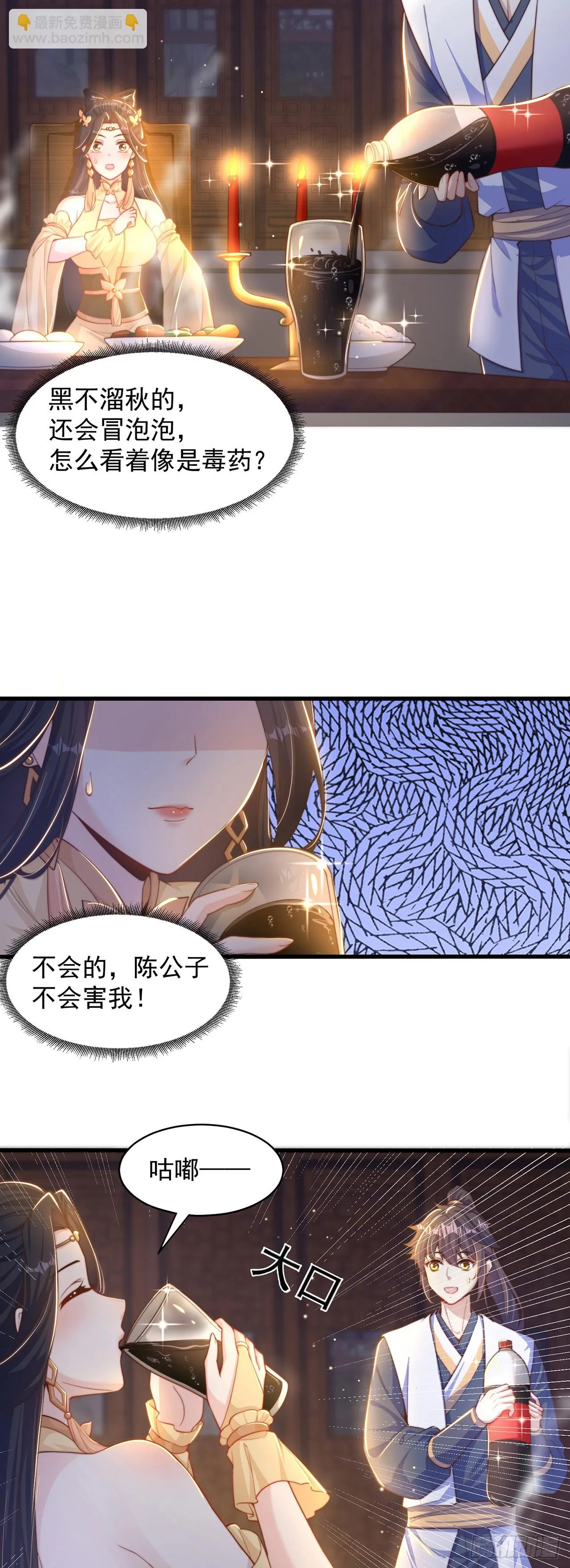 第38话 互明心意2