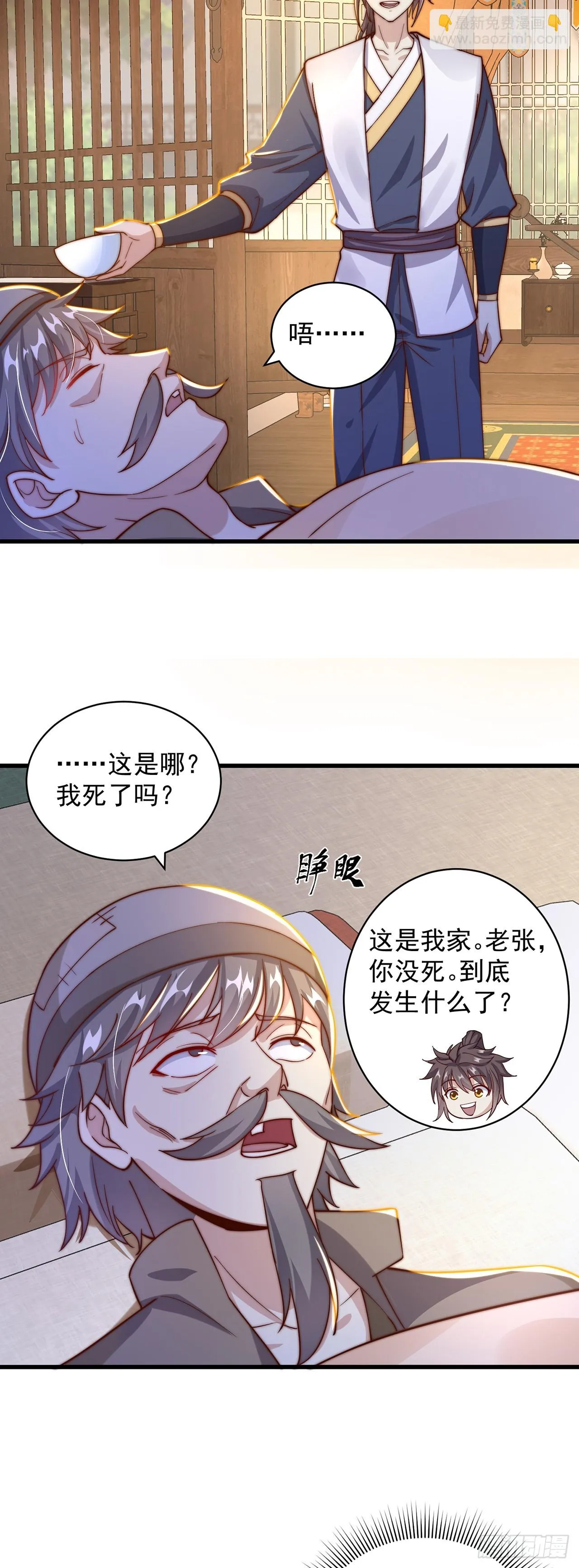 第38话 互明心意2