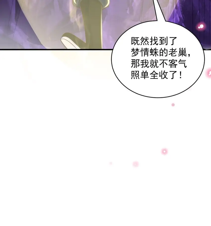 第103话 大战蜘蛛精3