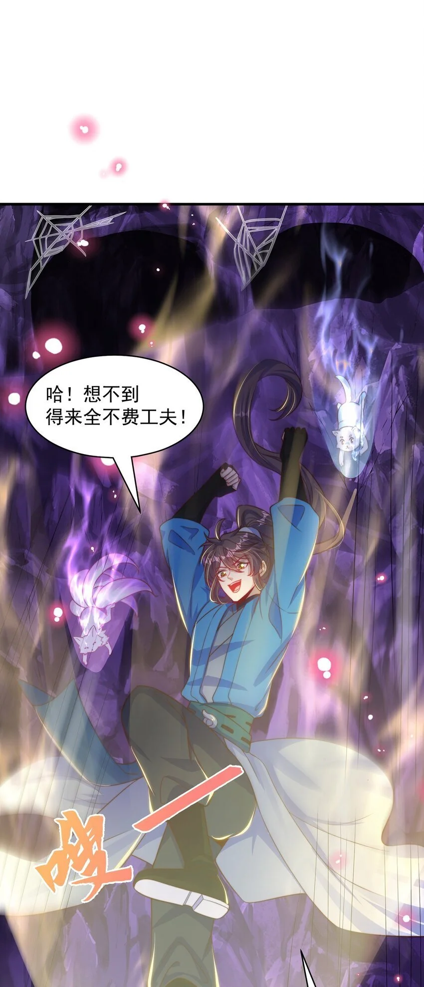 第103话 大战蜘蛛精2