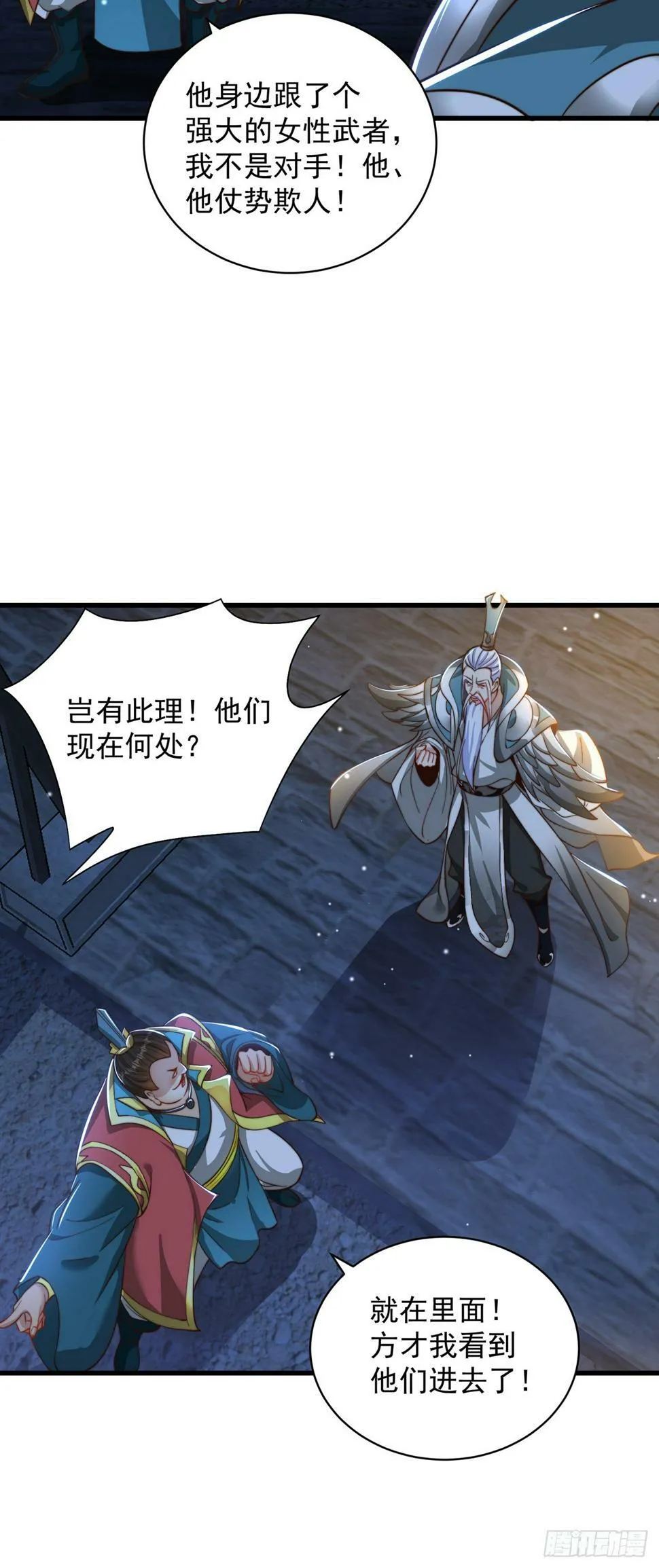 第58话 蛋自己爆了！4