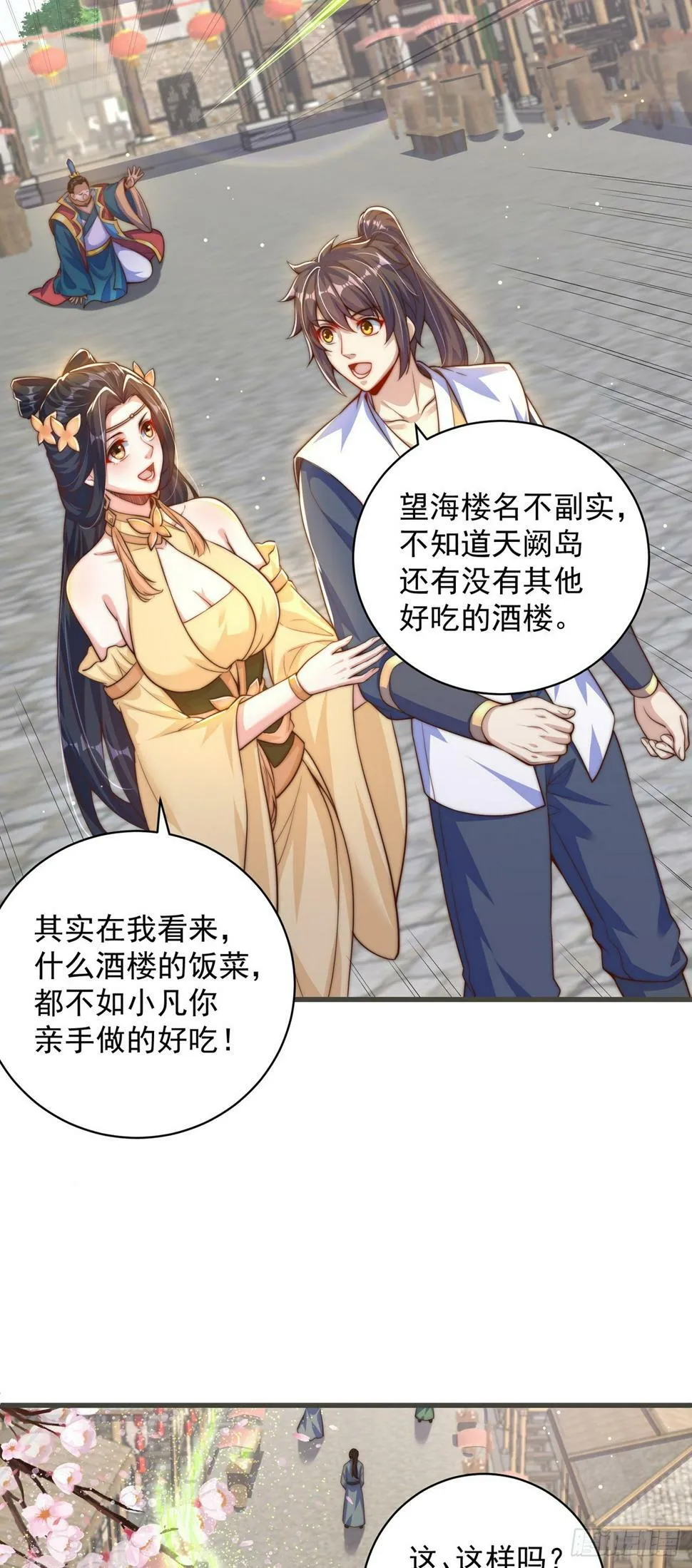 第58话 蛋自己爆了！0