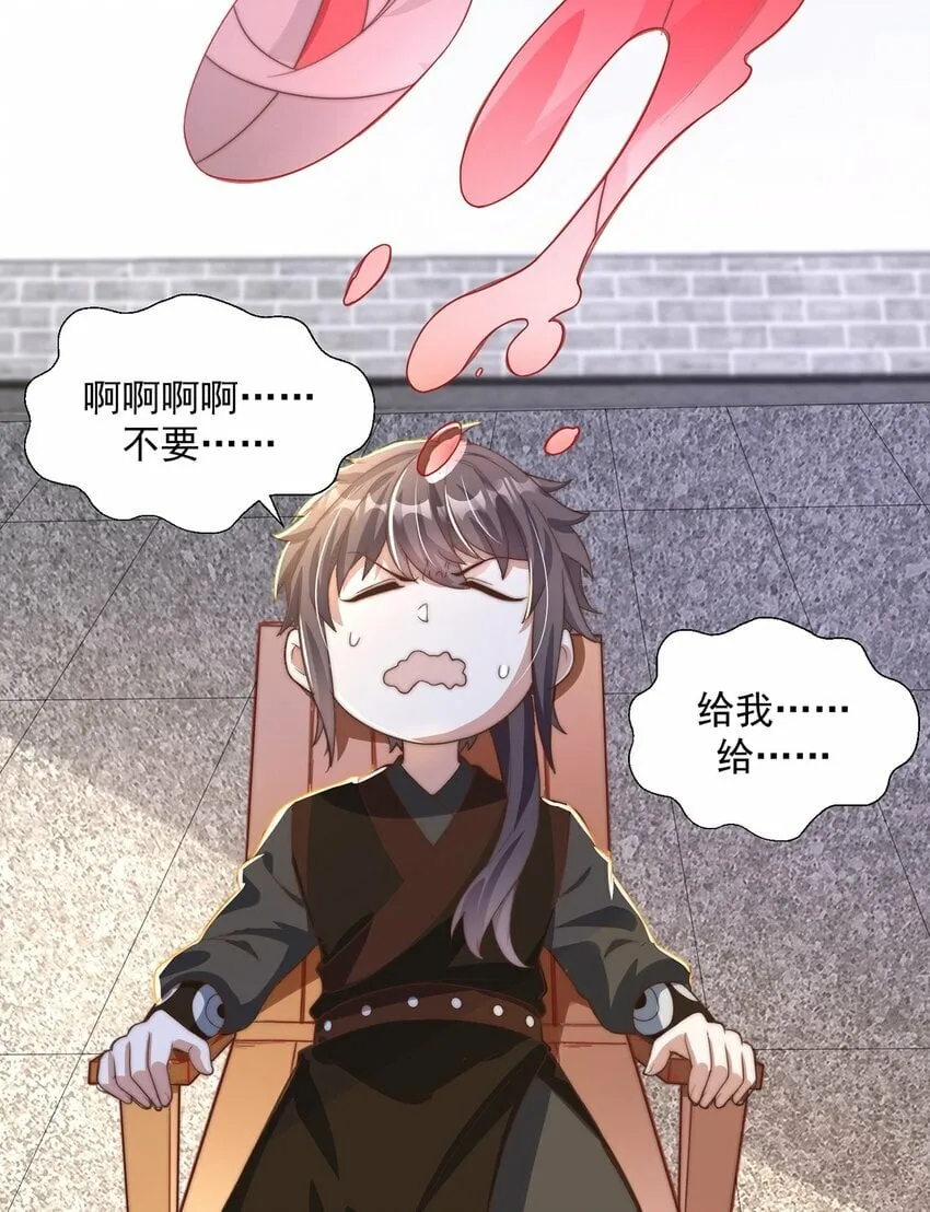 绝世强者只想回家种田境界等级漫画,第78话 原来哥哥是个老妖怪~5图