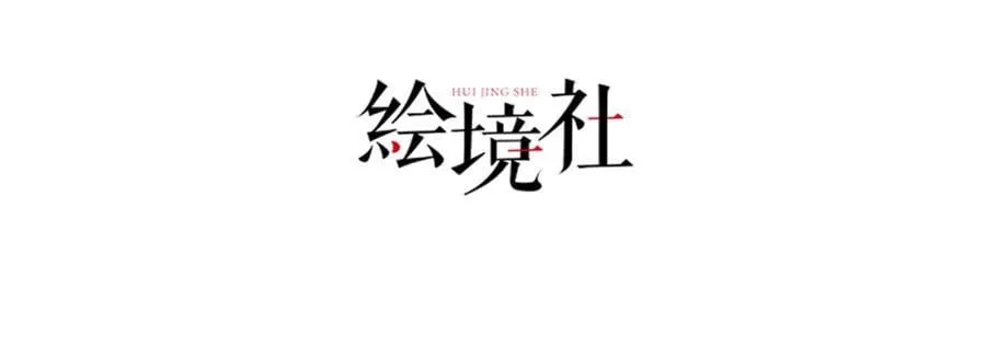 第110话 万人之上3