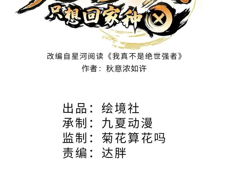 第110话 万人之上2