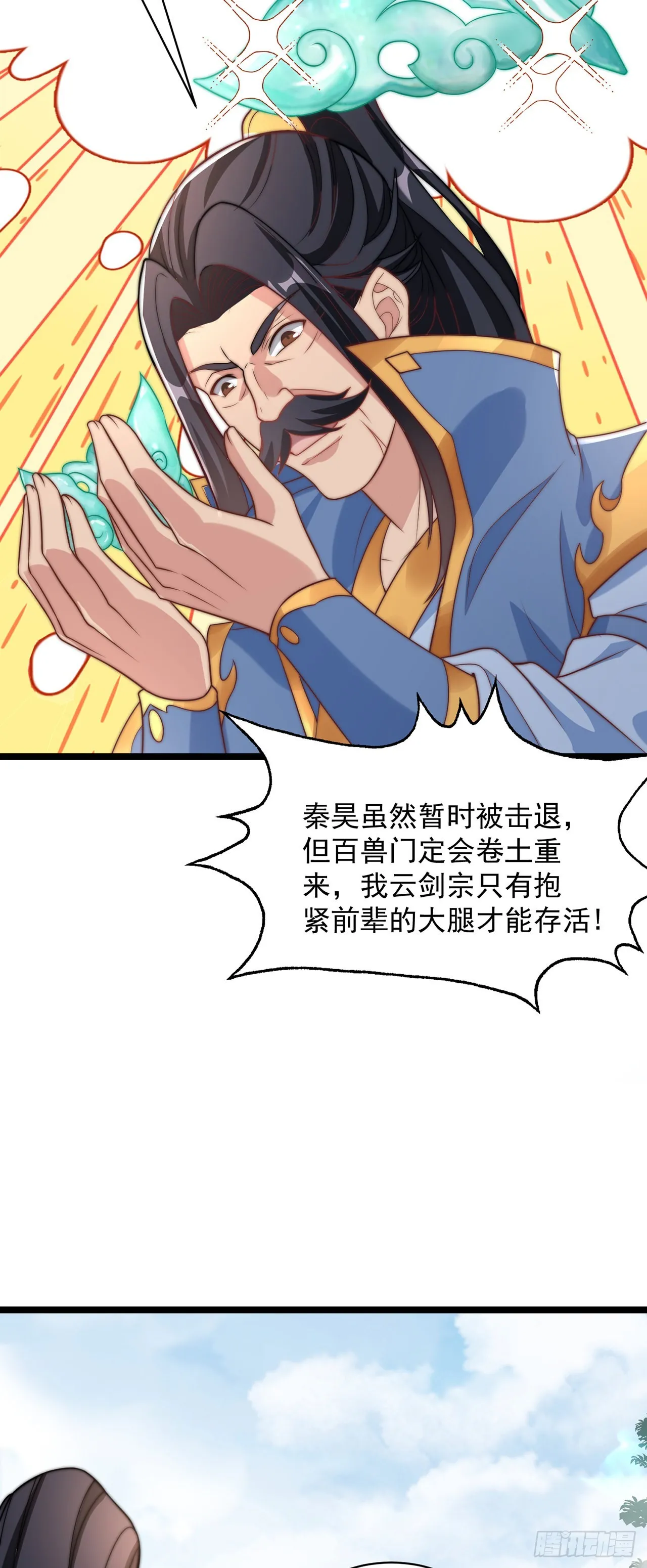 第3话 我是个废物4