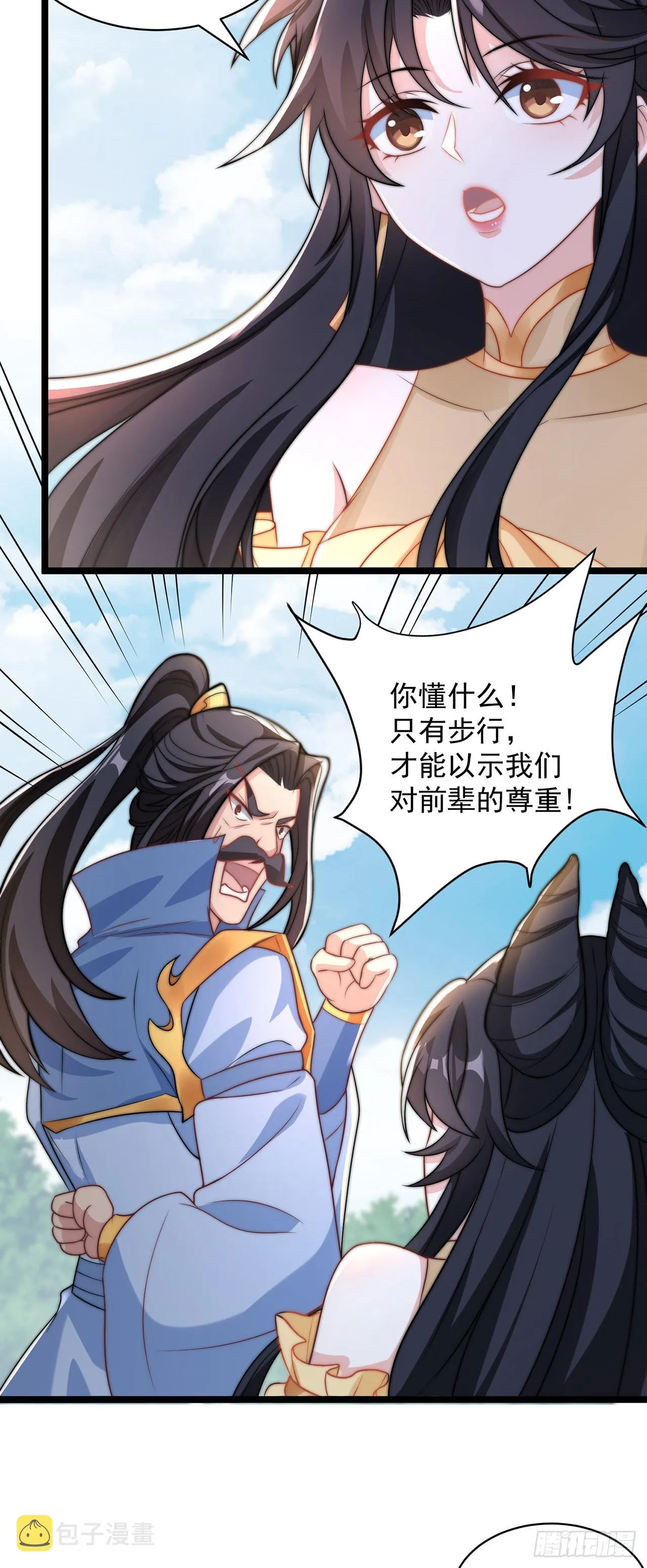 第3话 我是个废物2