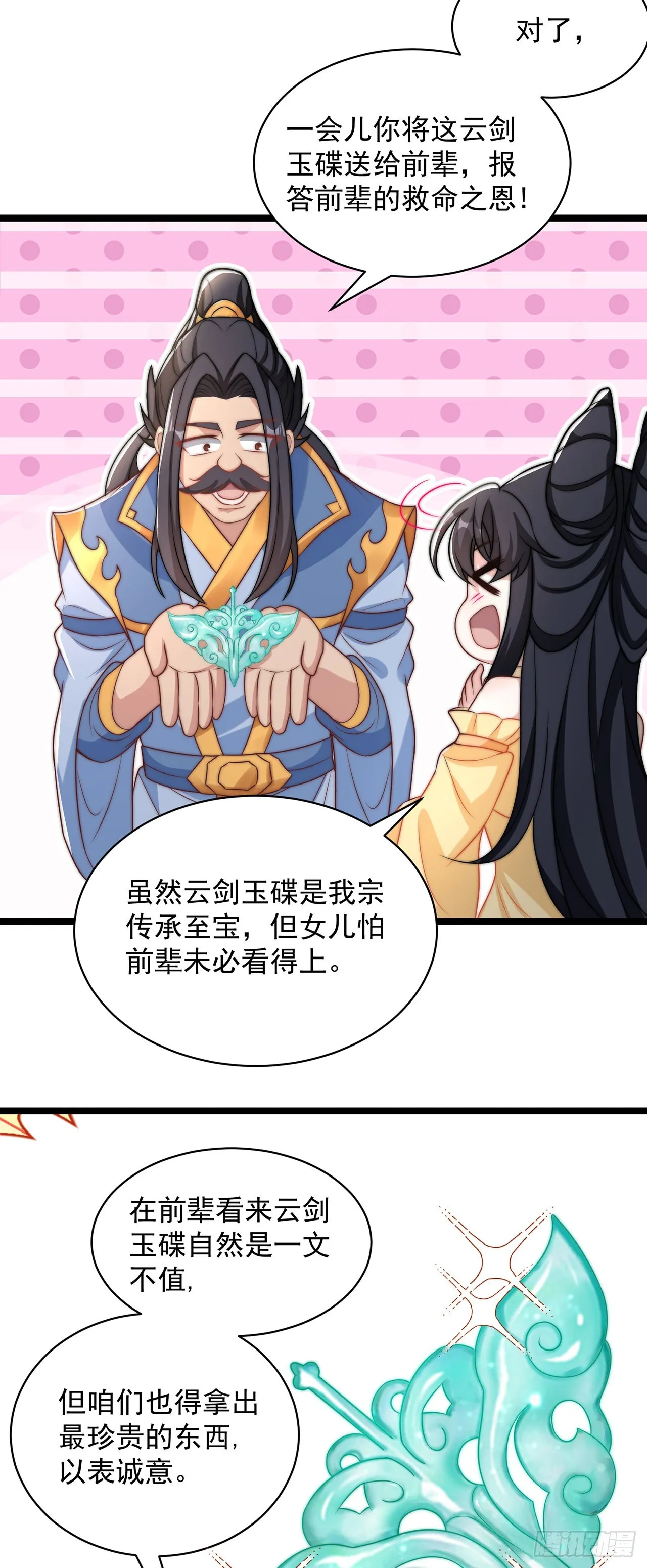 第3话 我是个废物3