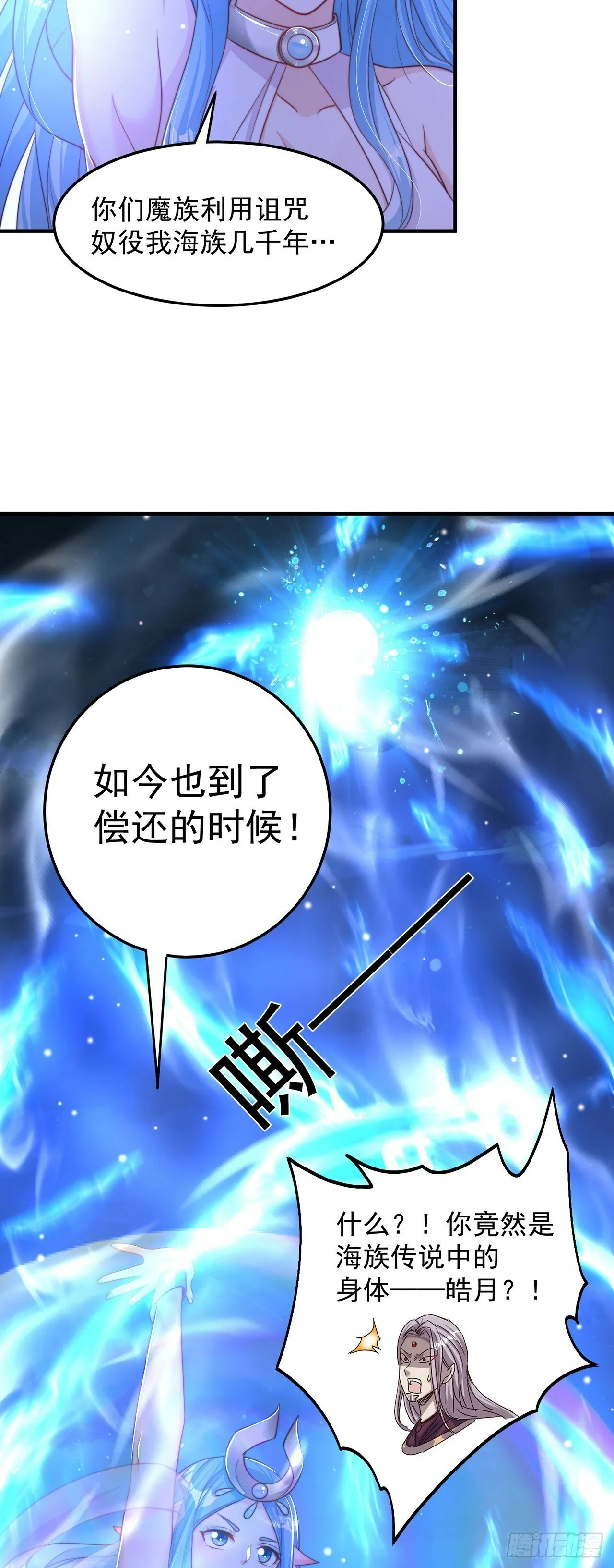 绝世强者只想回家种田一口气看完漫画,第51话 玩的挺花啊4图
