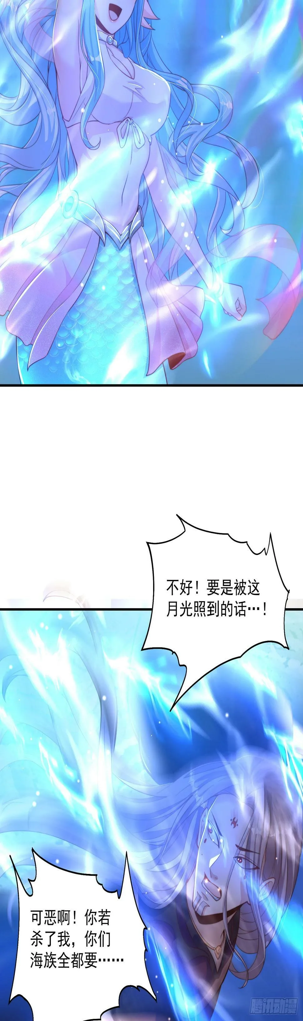 绝世强者只想回家种田一口气看完漫画,第51话 玩的挺花啊5图