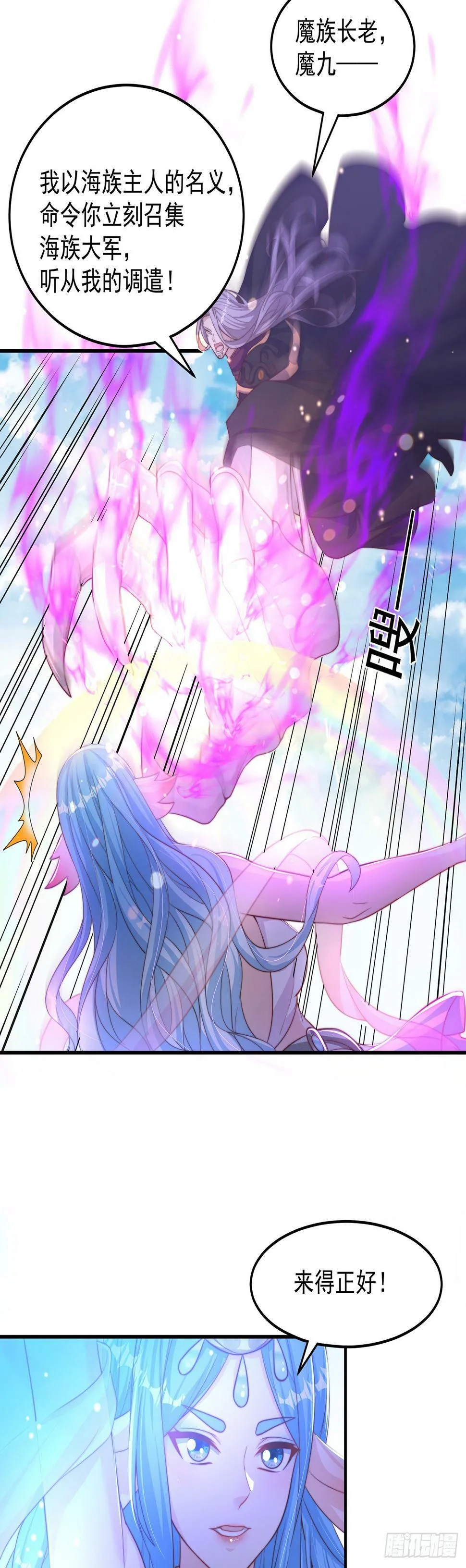绝世强者只想回家种田一口气看完漫画,第51话 玩的挺花啊3图