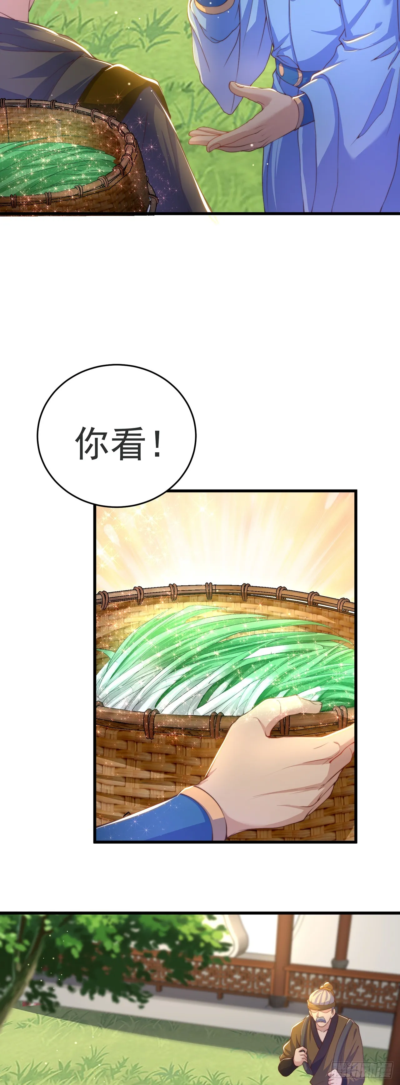 绝世强者只想回家种田境界等级漫画,第32话 女儿国3图