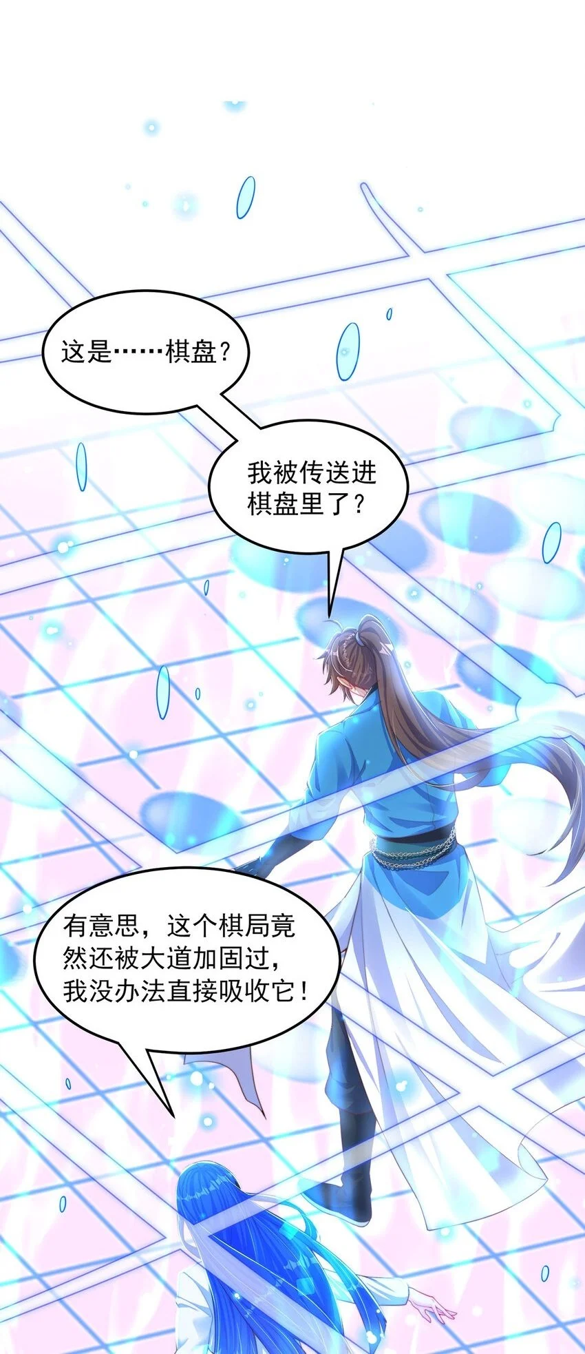 绝世强者只想回家种田免费漫画,第97话 妙音娘子2图