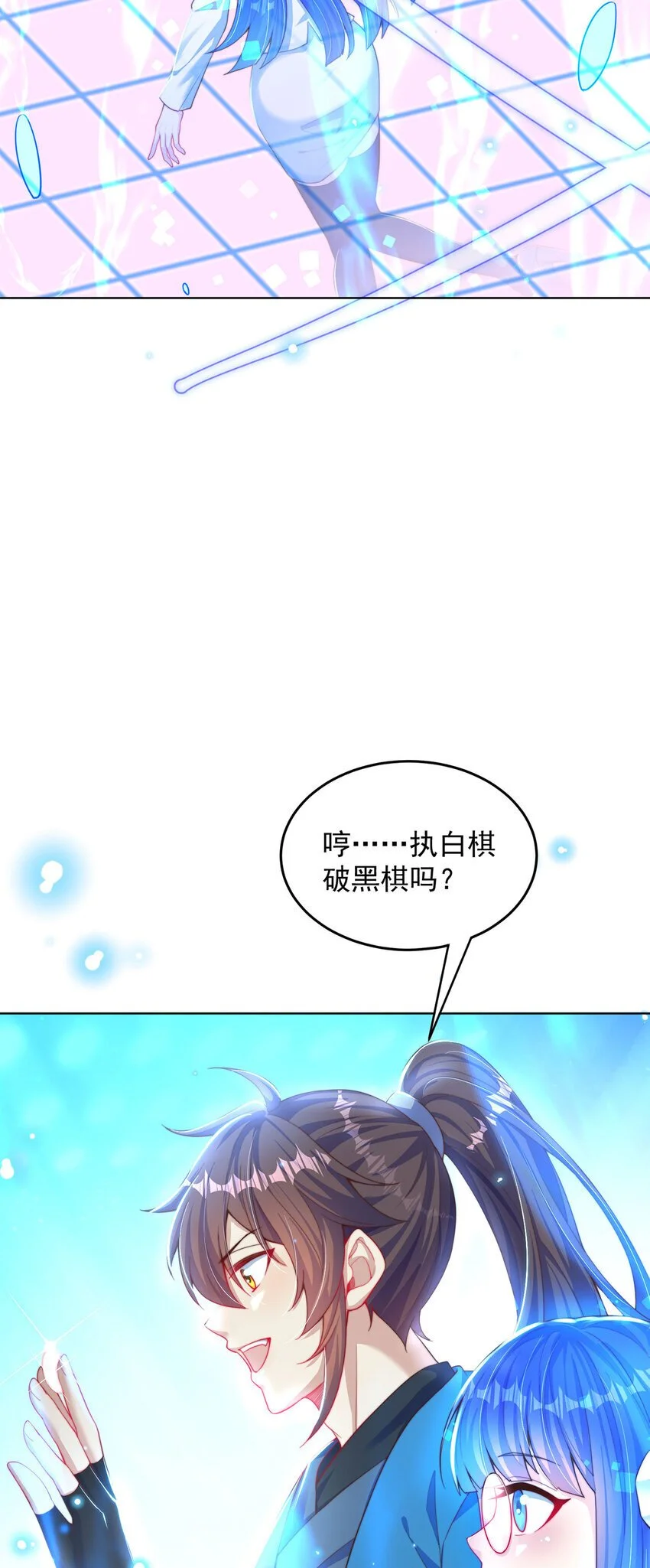 绝世强者只想回家种田免费漫画,第97话 妙音娘子3图