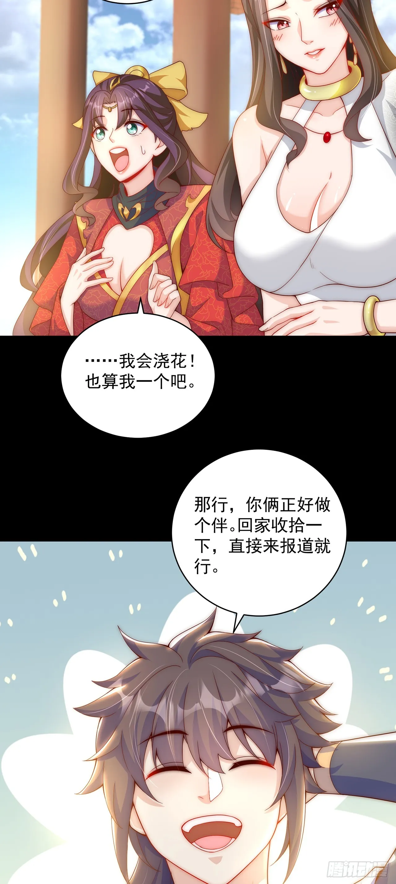 绝世强者只想回家种田一口气看完漫画,第18话 错付4图