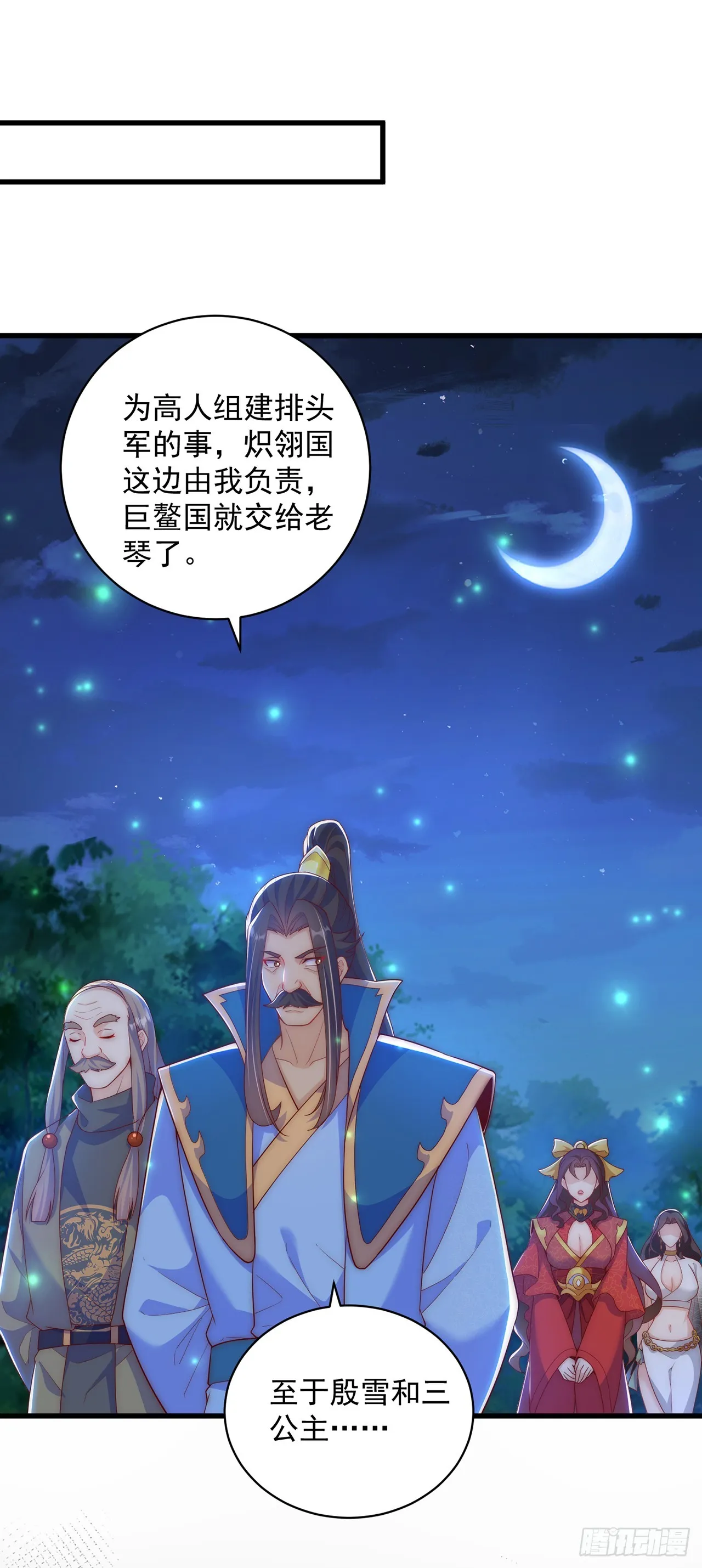 绝世强者只想回家种田一口气看完漫画,第18话 错付2图