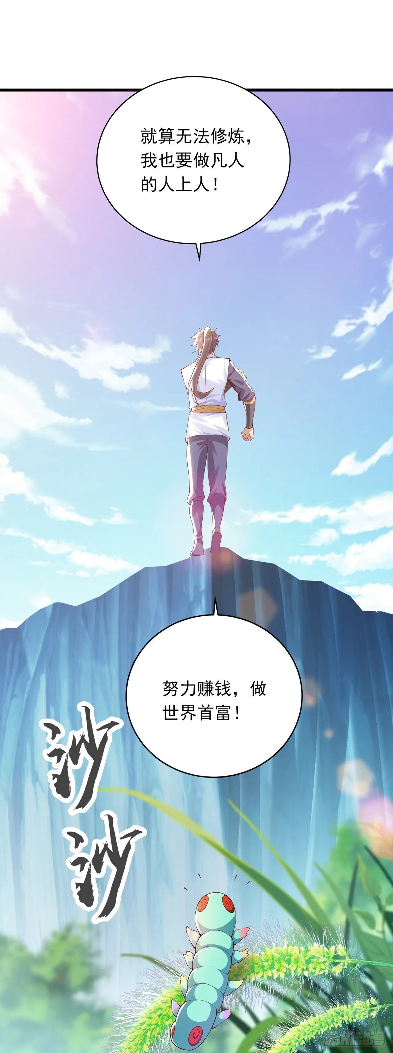 第26话 划清界限？1