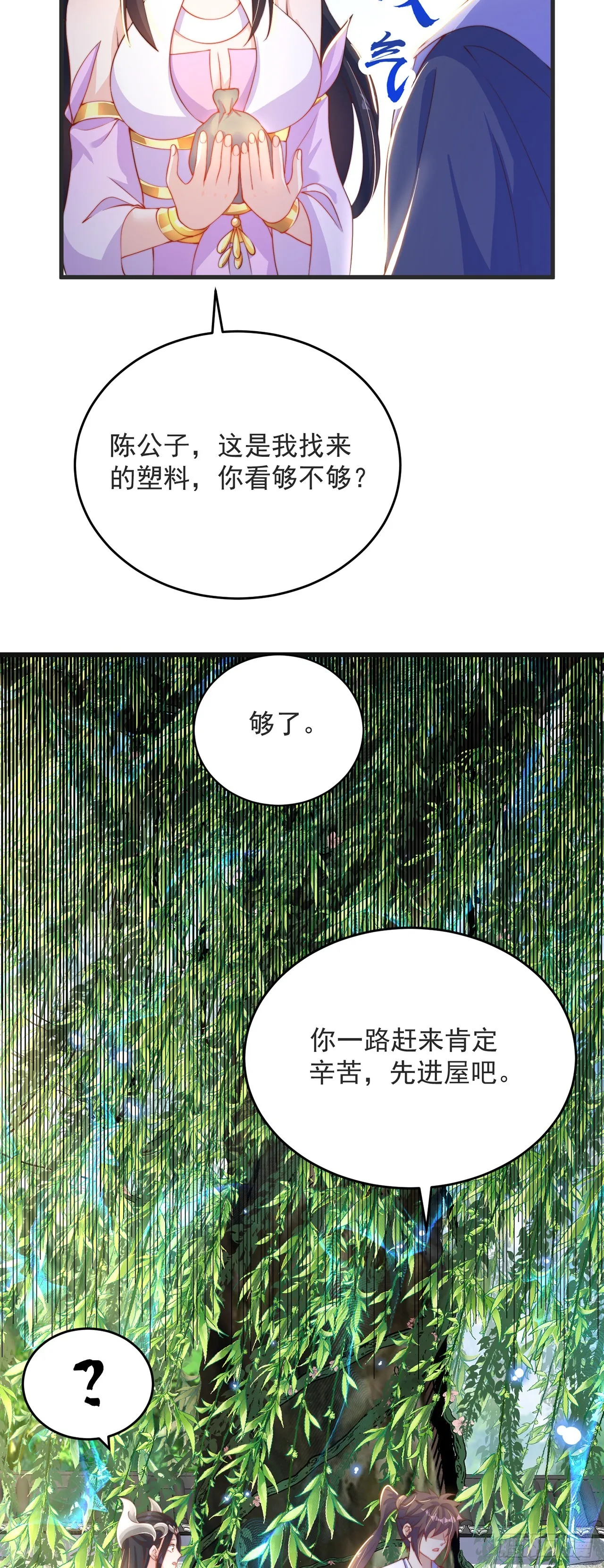第26话 划清界限？4