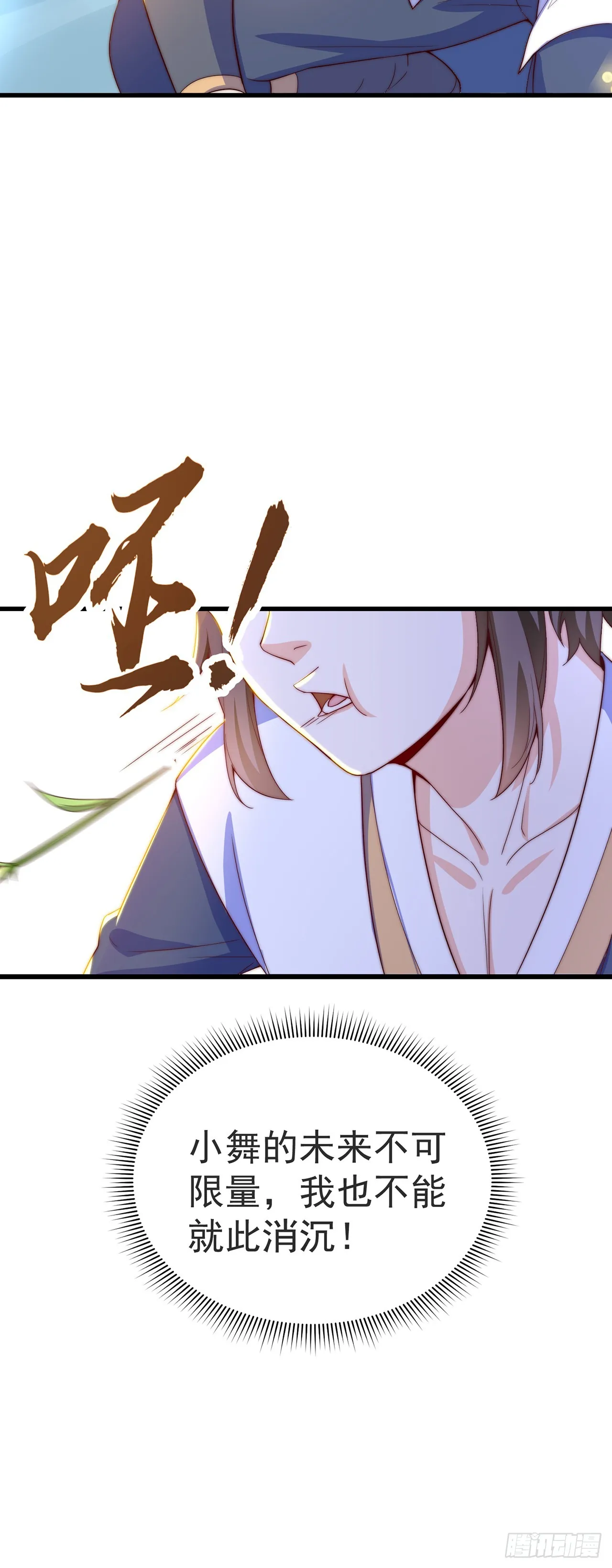 第26话 划清界限？0