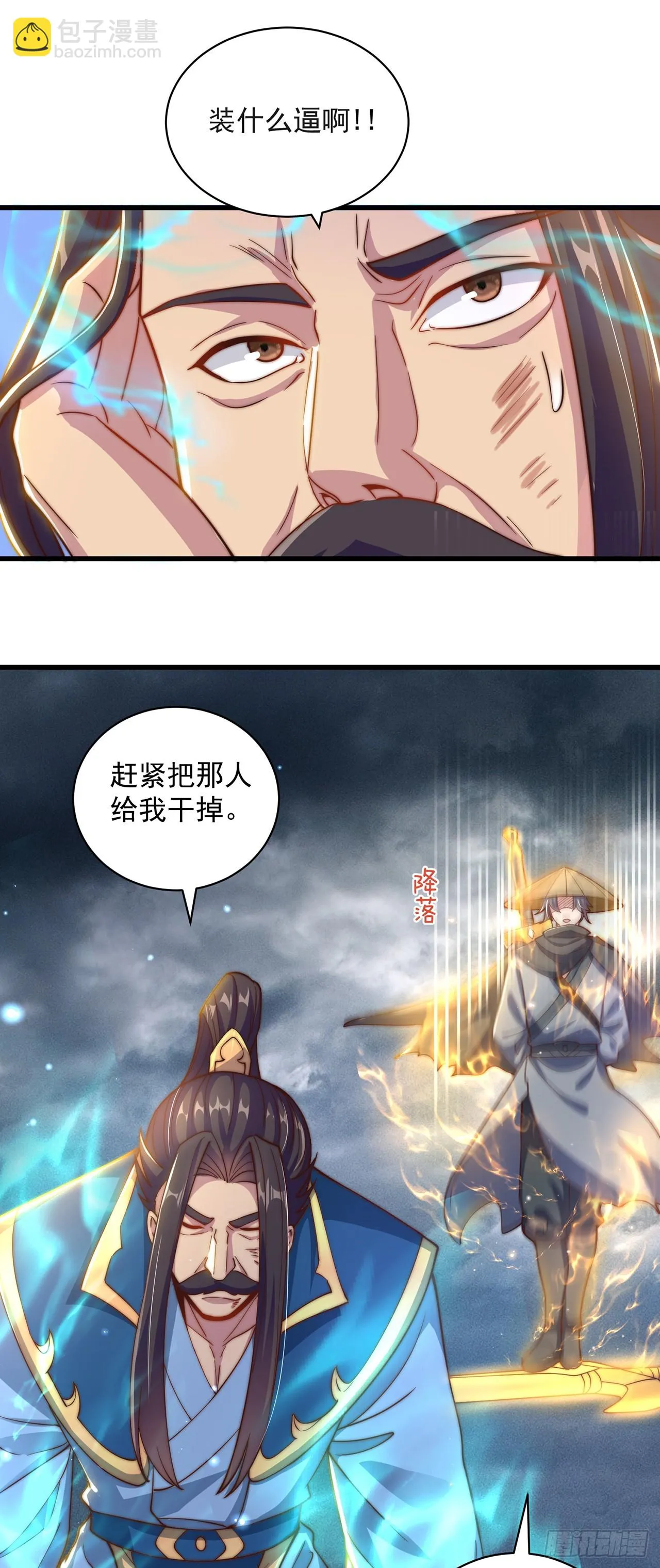 绝世强者只想回家种田免费漫画,第23话 危机2图