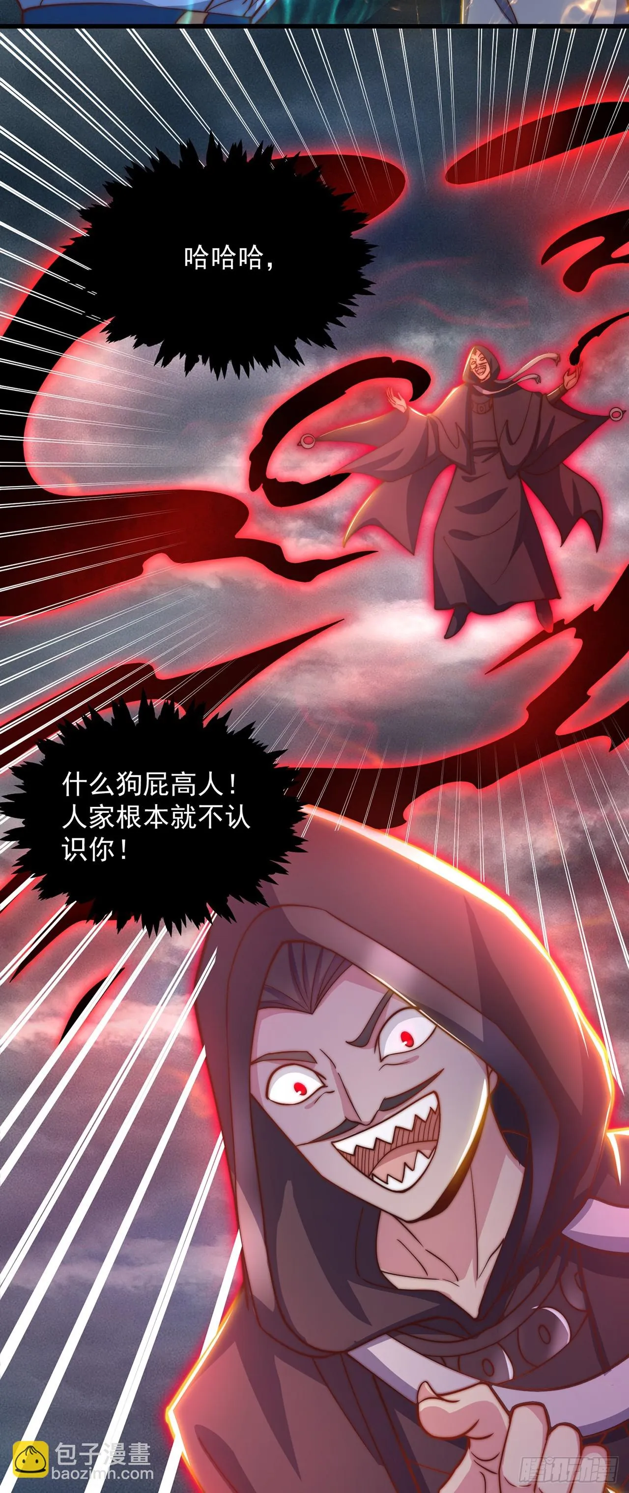 绝世强者只想回家种田免费漫画,第23话 危机4图