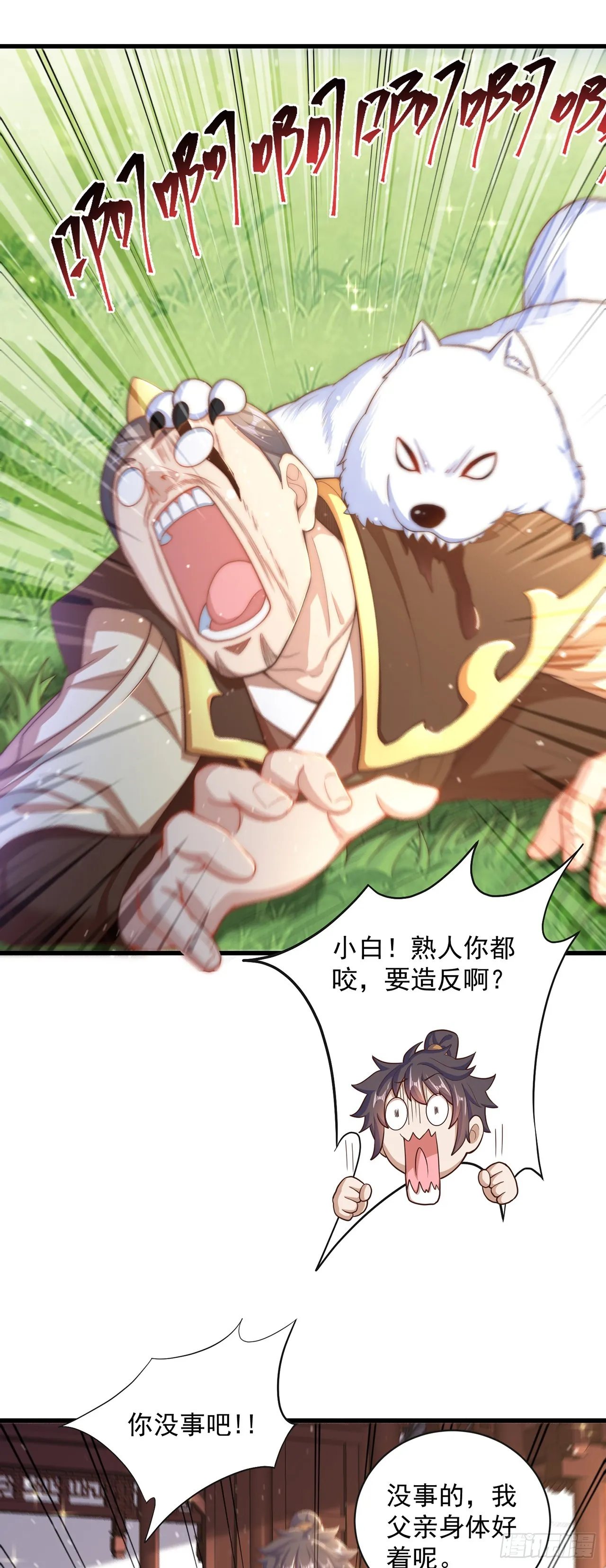 第21话 表白？！1