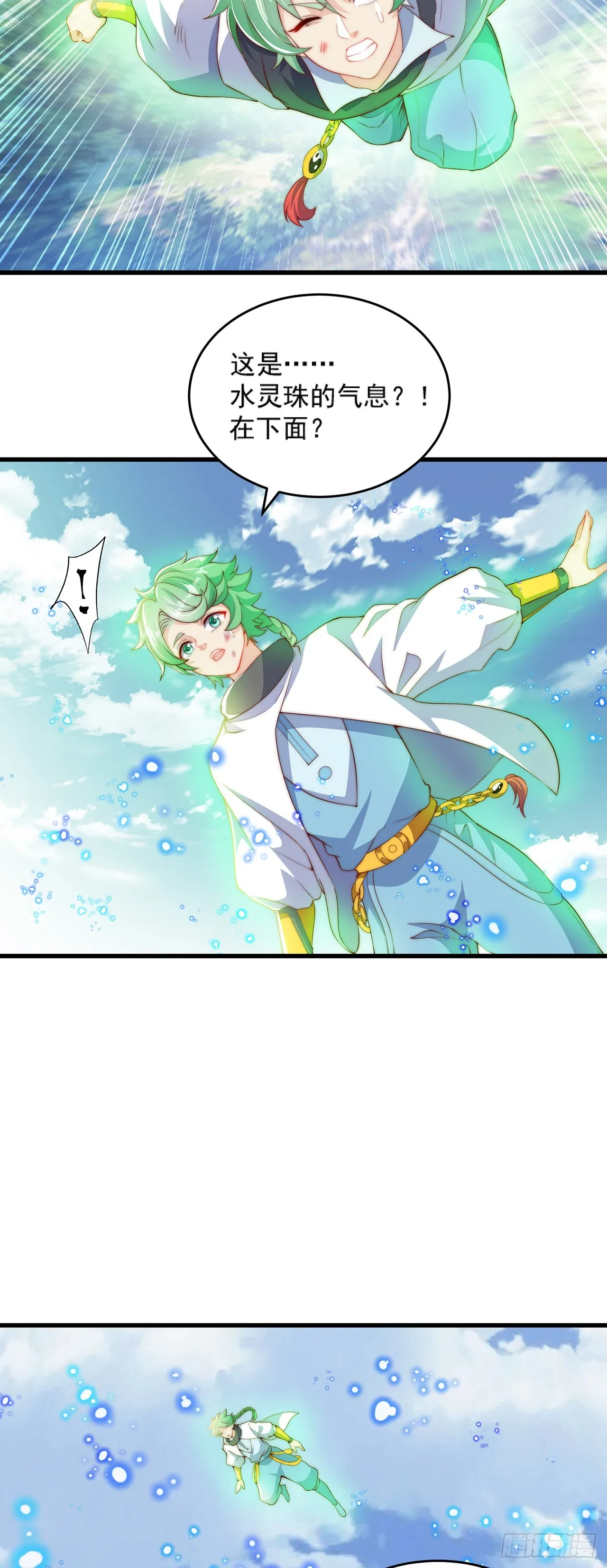 绝世强者只想回家种田一口气看完漫画,第35话 势在必得3图