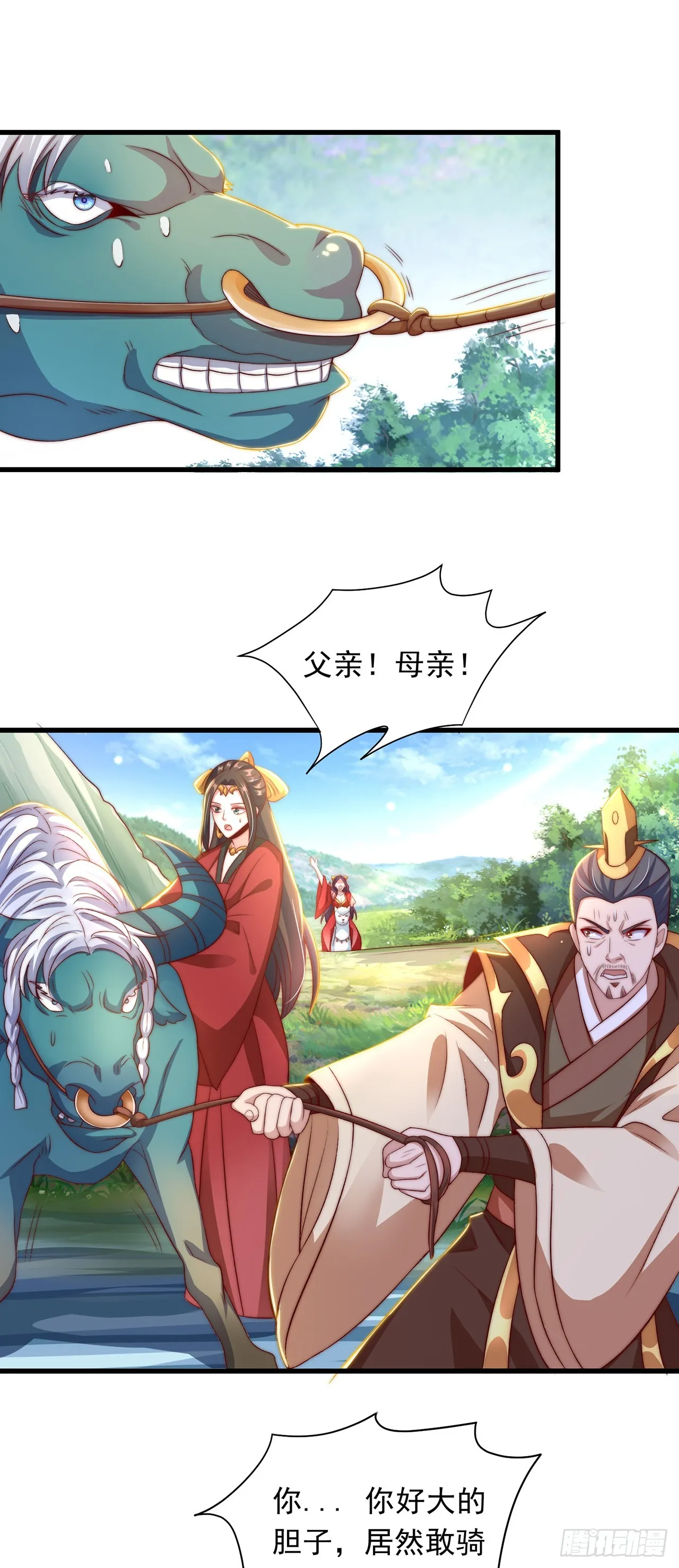 第27话 矛盾1