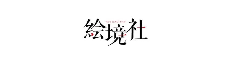 绝世强者只想回家种田一口气看完漫画,第117话 帝尊陨落？4图