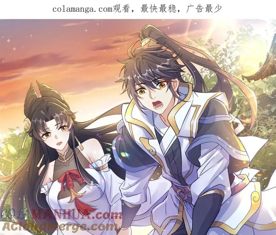 绝世强者只想回家种田境界等级漫画,第107话 地球城1图