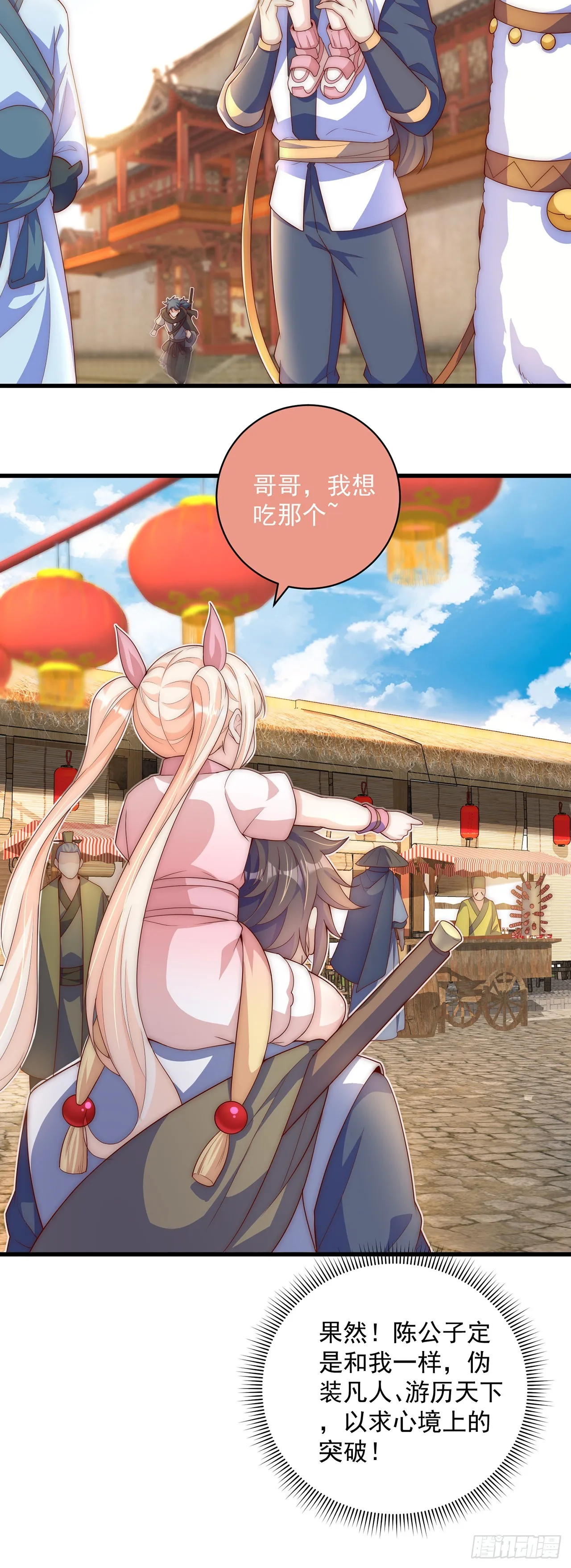 第19话 神经有病0