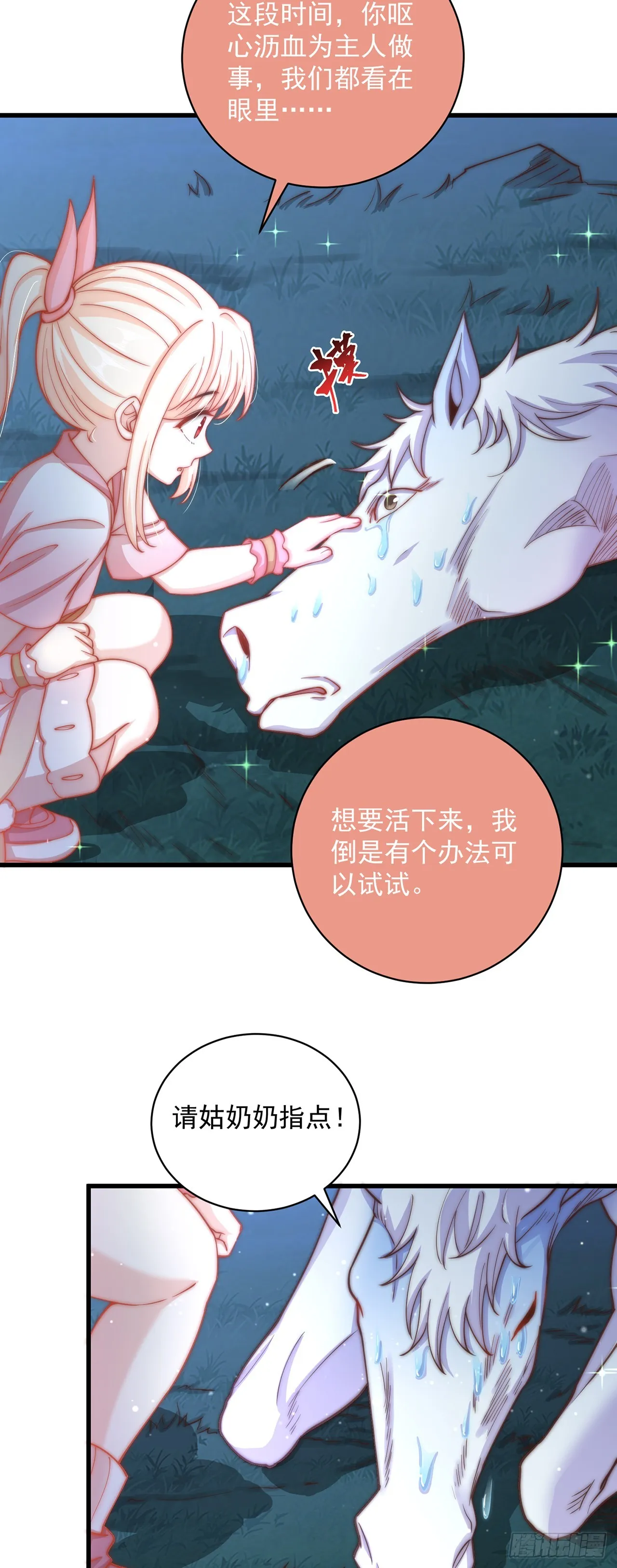 绝世强者只想回家种田免费漫画,第19话 神经有病3图
