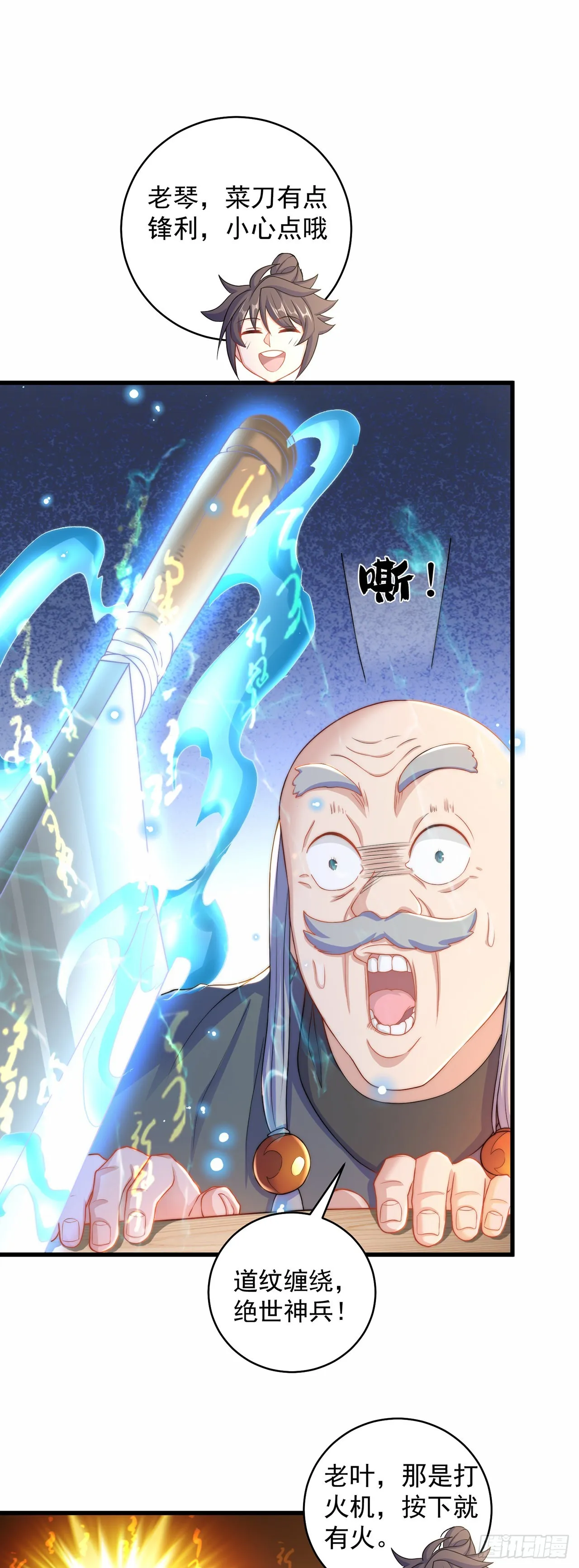 第9话 互送礼物3