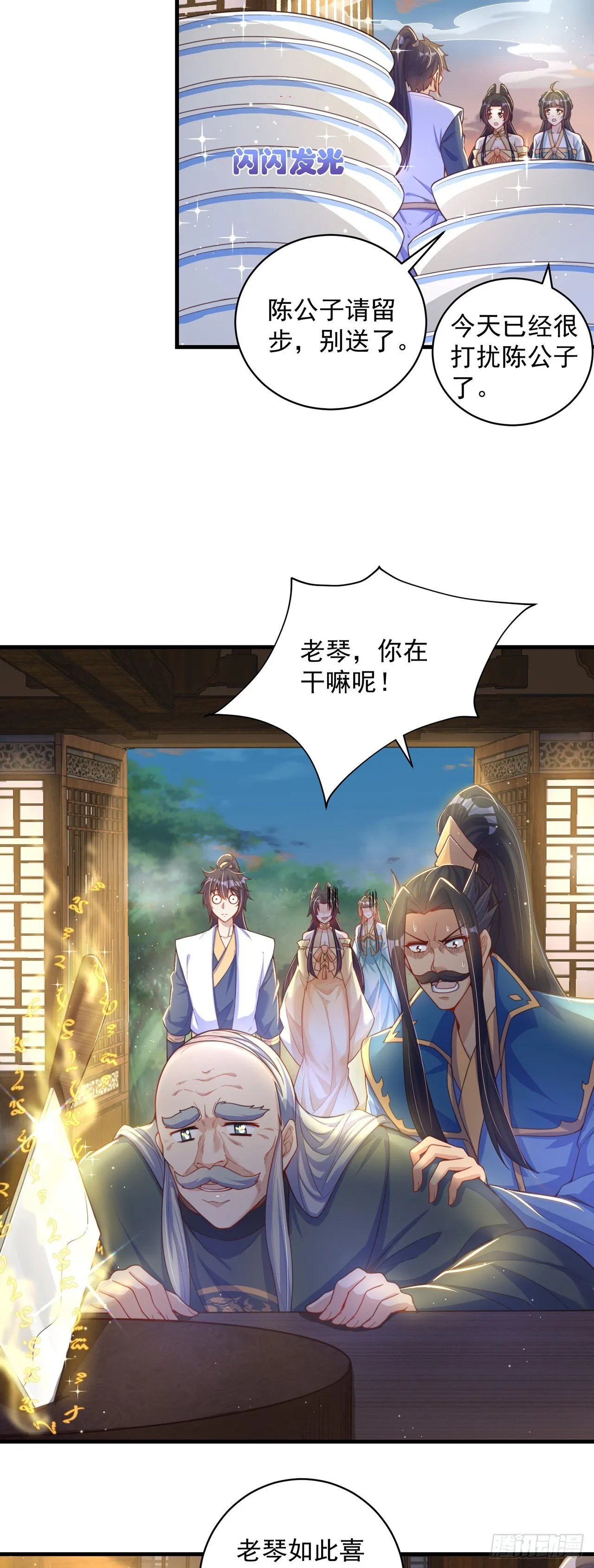 第9话 互送礼物1