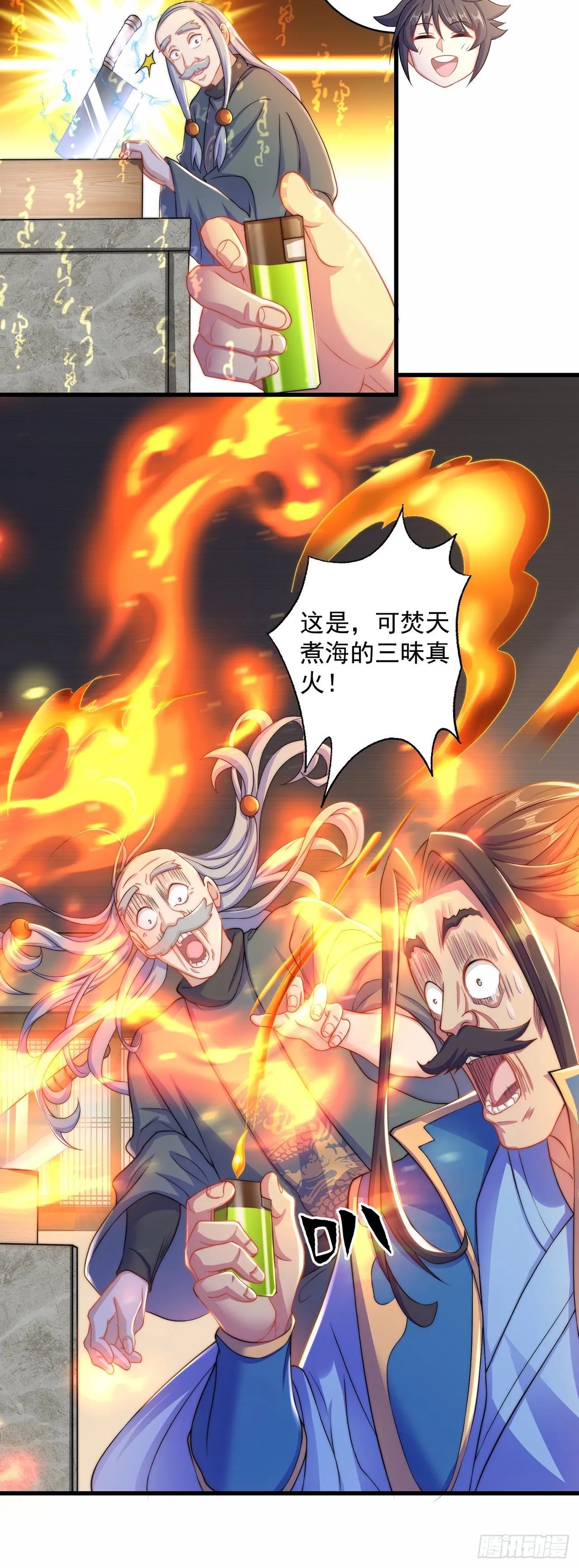 第9话 互送礼物4
