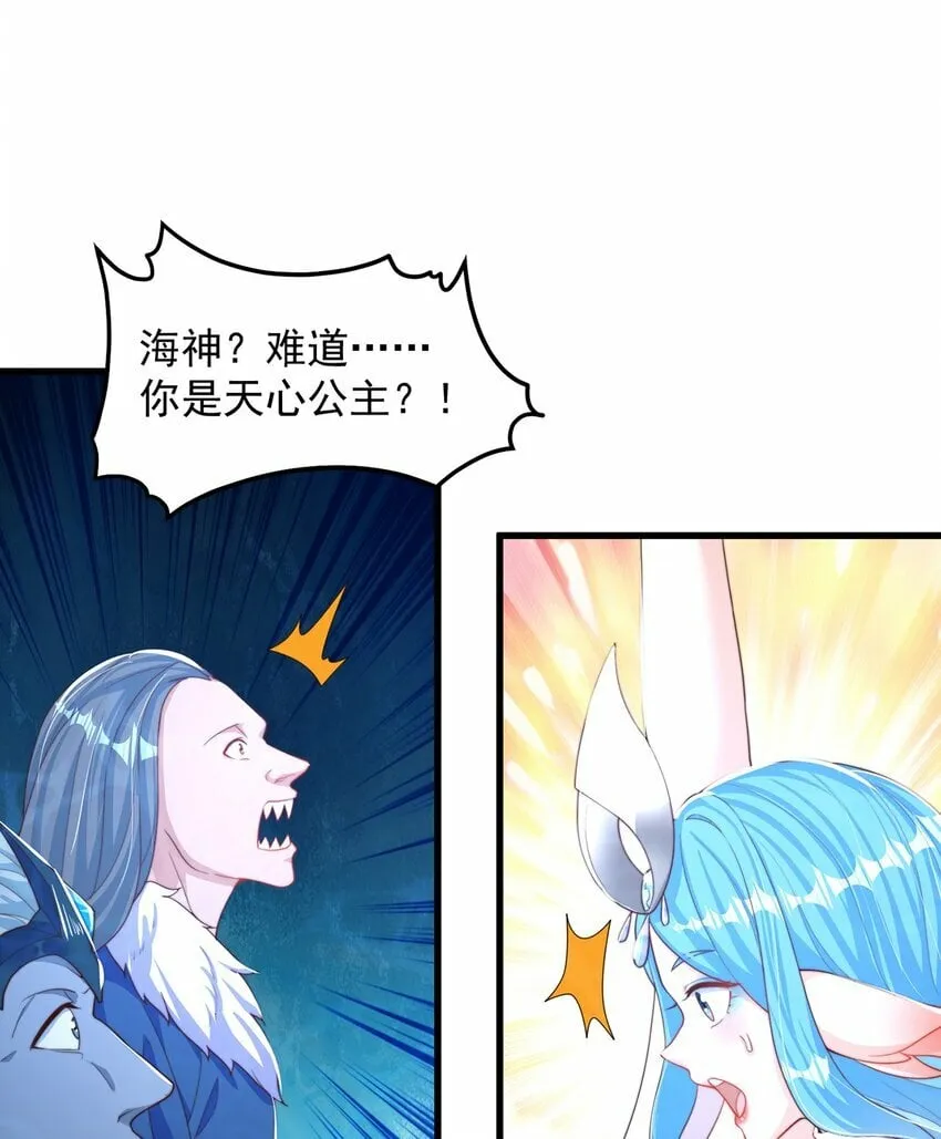 绝世强者只想回家种田免费漫画,第77话 第三者？5图