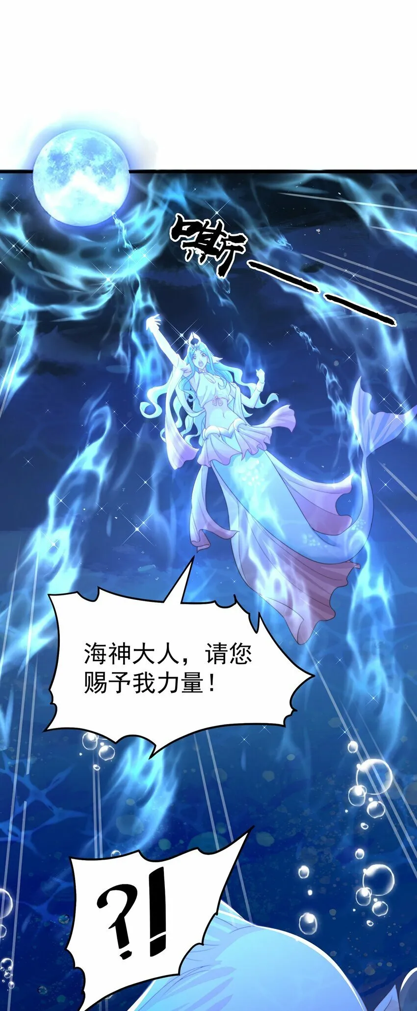 绝世强者只想回家种田免费漫画,第77话 第三者？3图